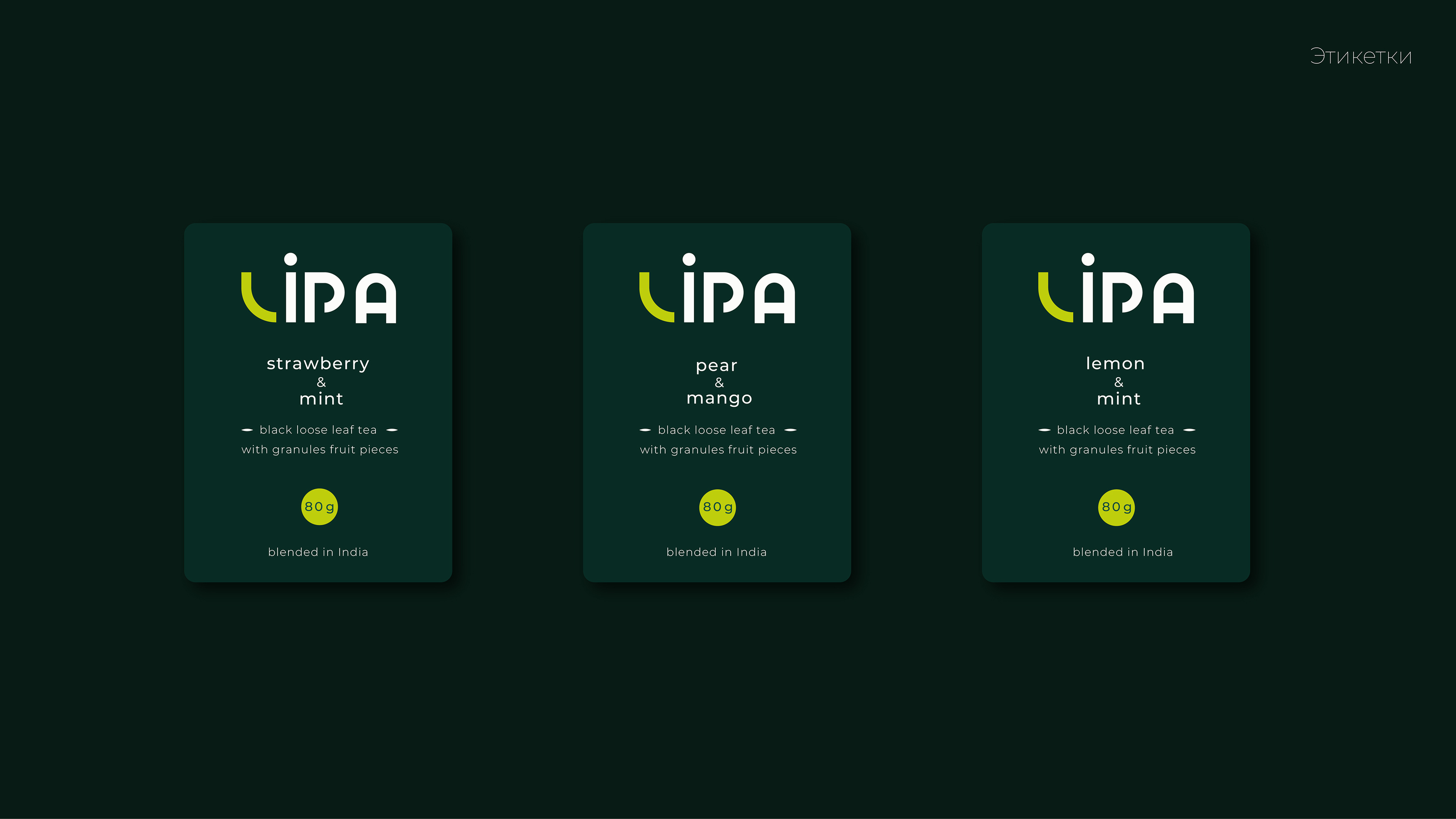 Lipa — Изображение №4 — Брендинг, Графика на Dprofile