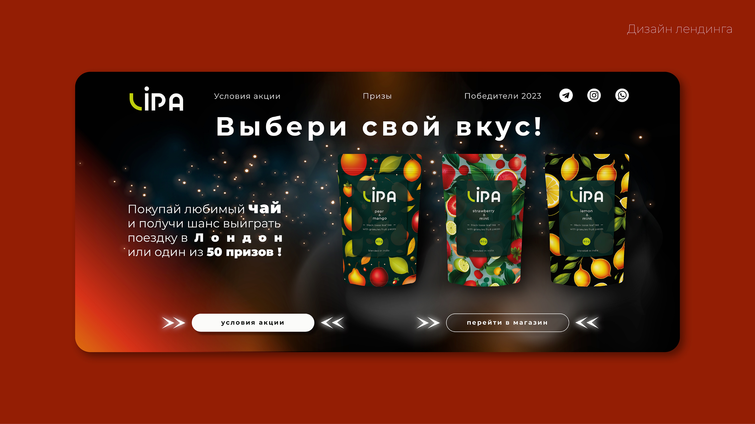 Lipa — Изображение №7 — Брендинг, Графика на Dprofile