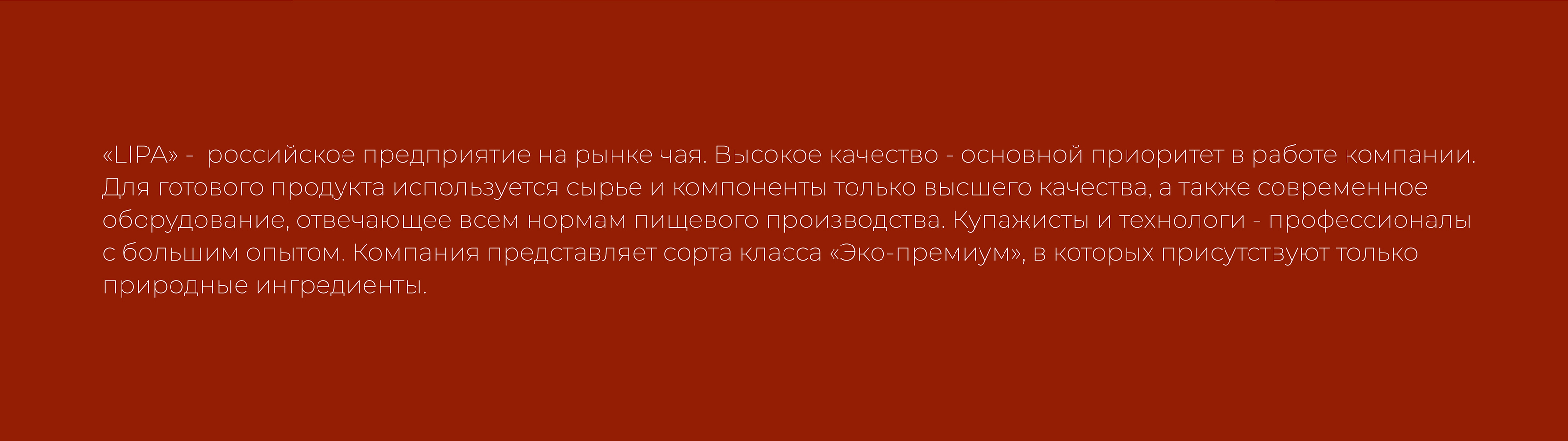 Lipa — Изображение №2 — Брендинг, Графика на Dprofile