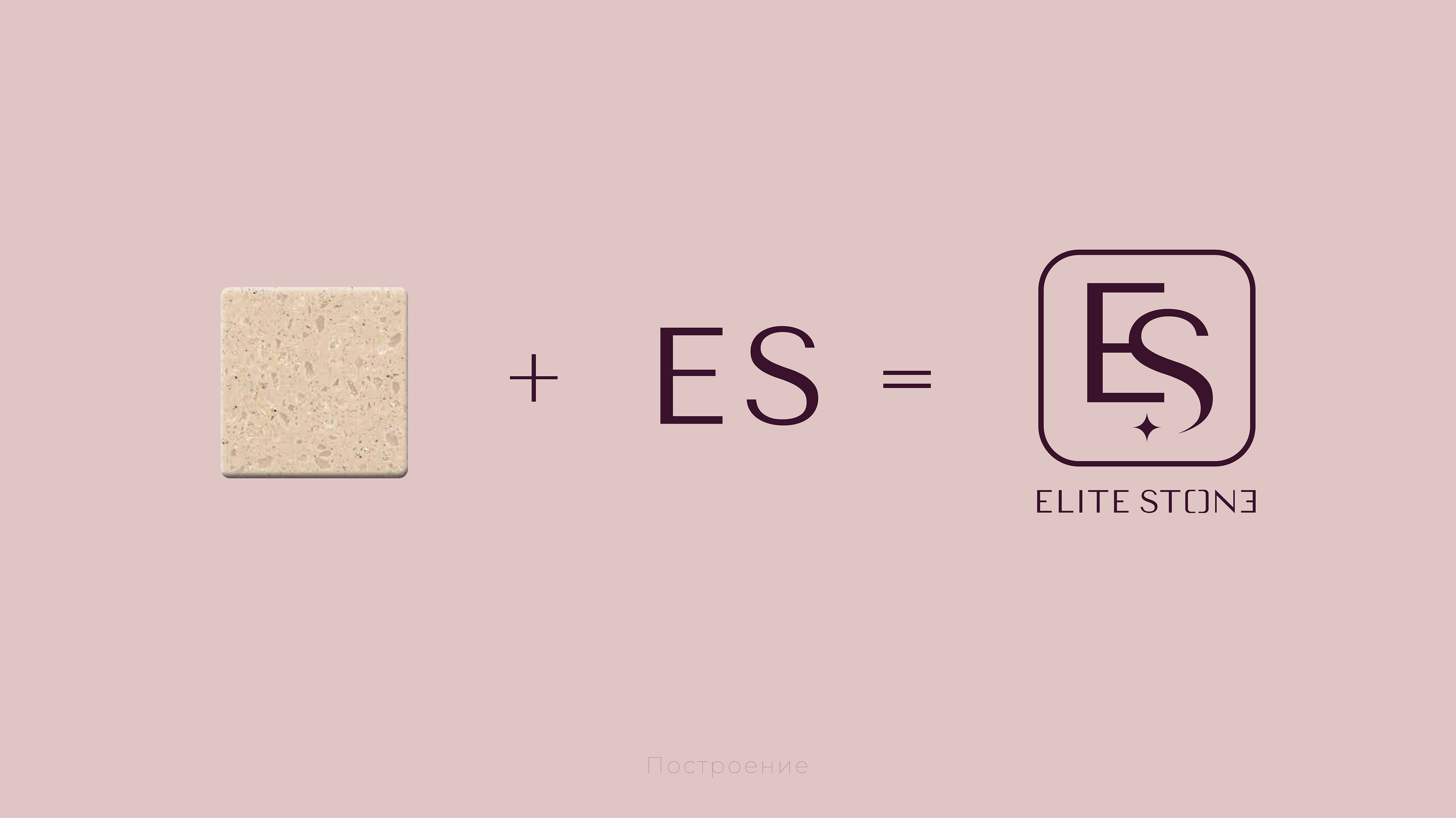 ELITE STONE — Изображение №5 — Брендинг, Графика на Dprofile