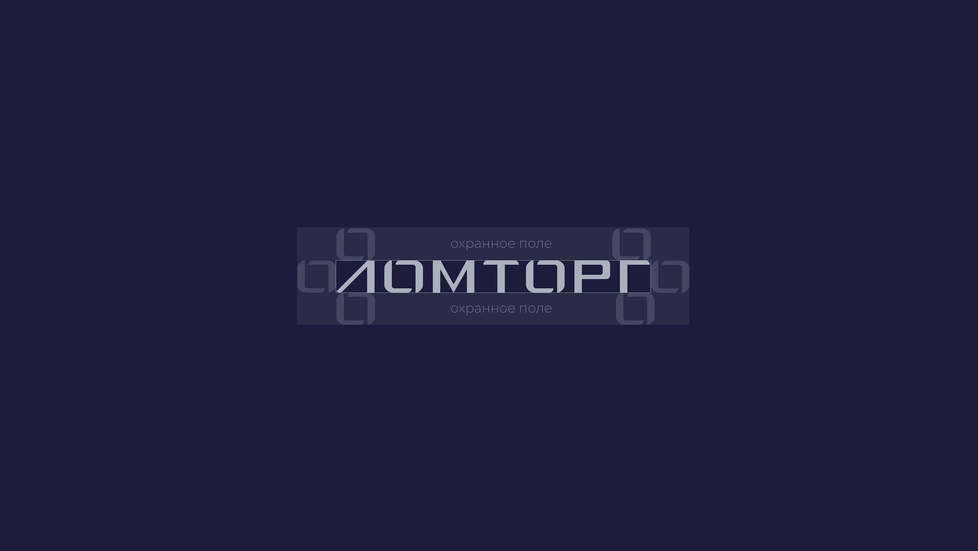 Ломторг — Изображение №6 — Брендинг на Dprofile