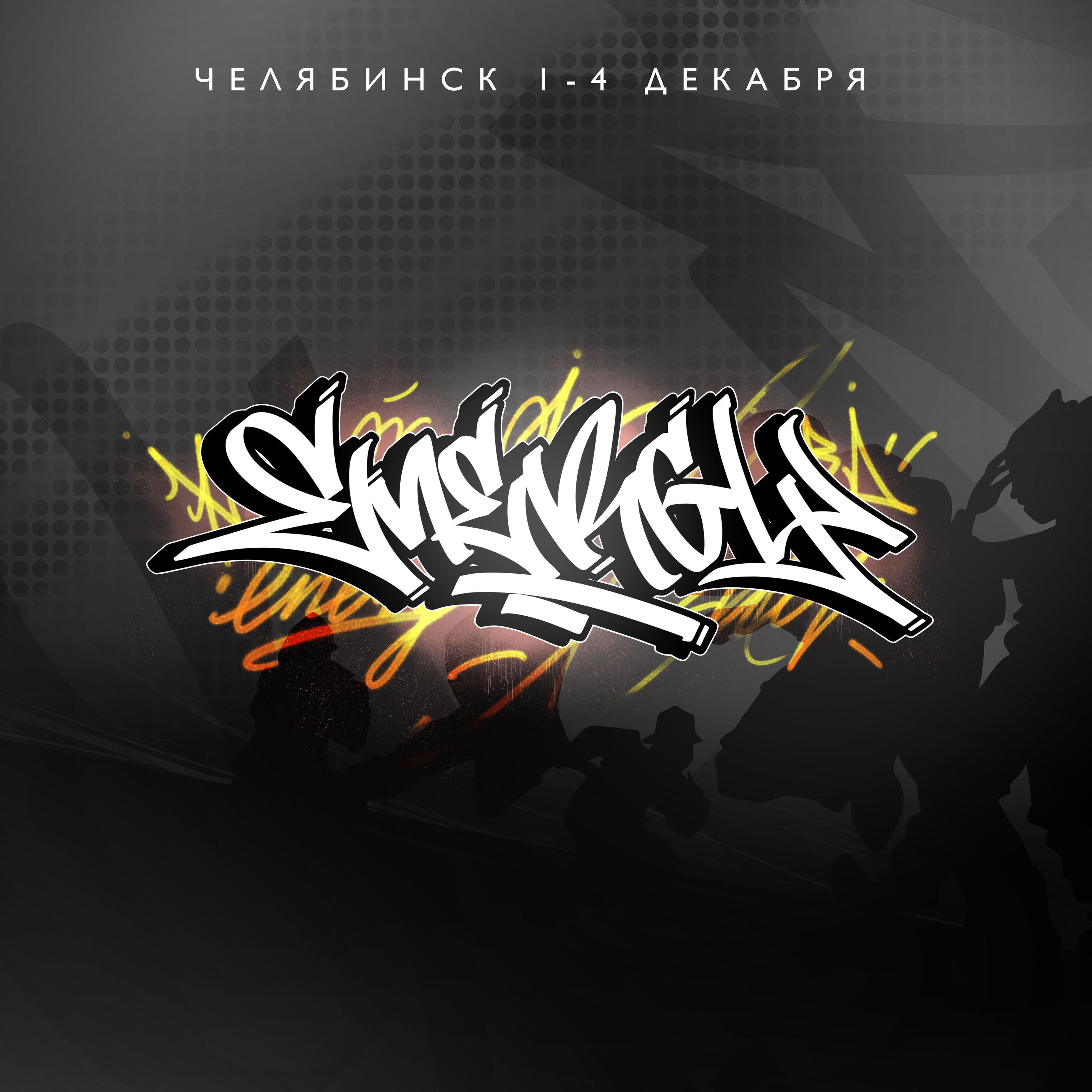 Energy dance event 2022 — Изображение №7 — Брендинг, Графика на Dprofile