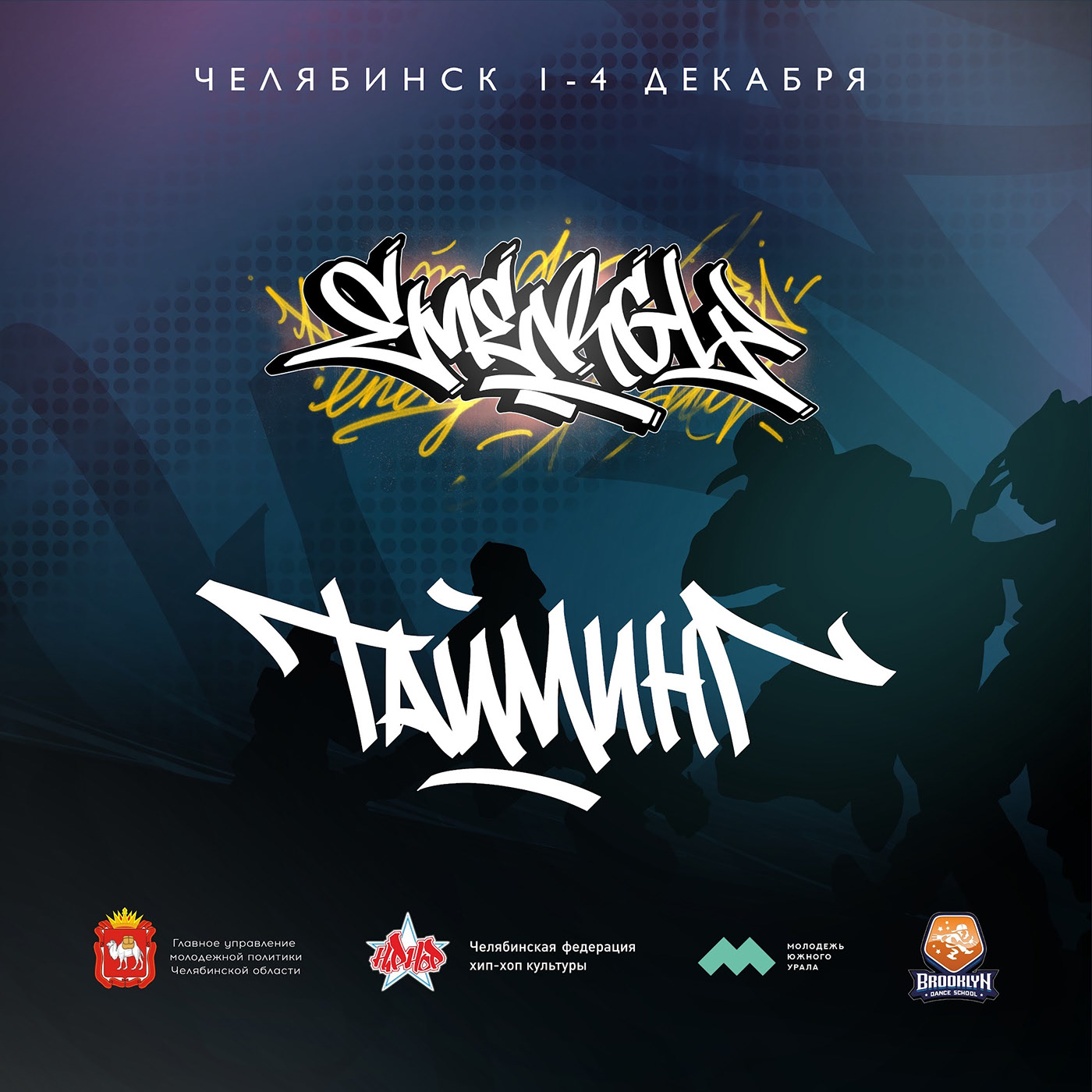 Energy dance event 2022 — Изображение №4 — Брендинг, Графика на Dprofile