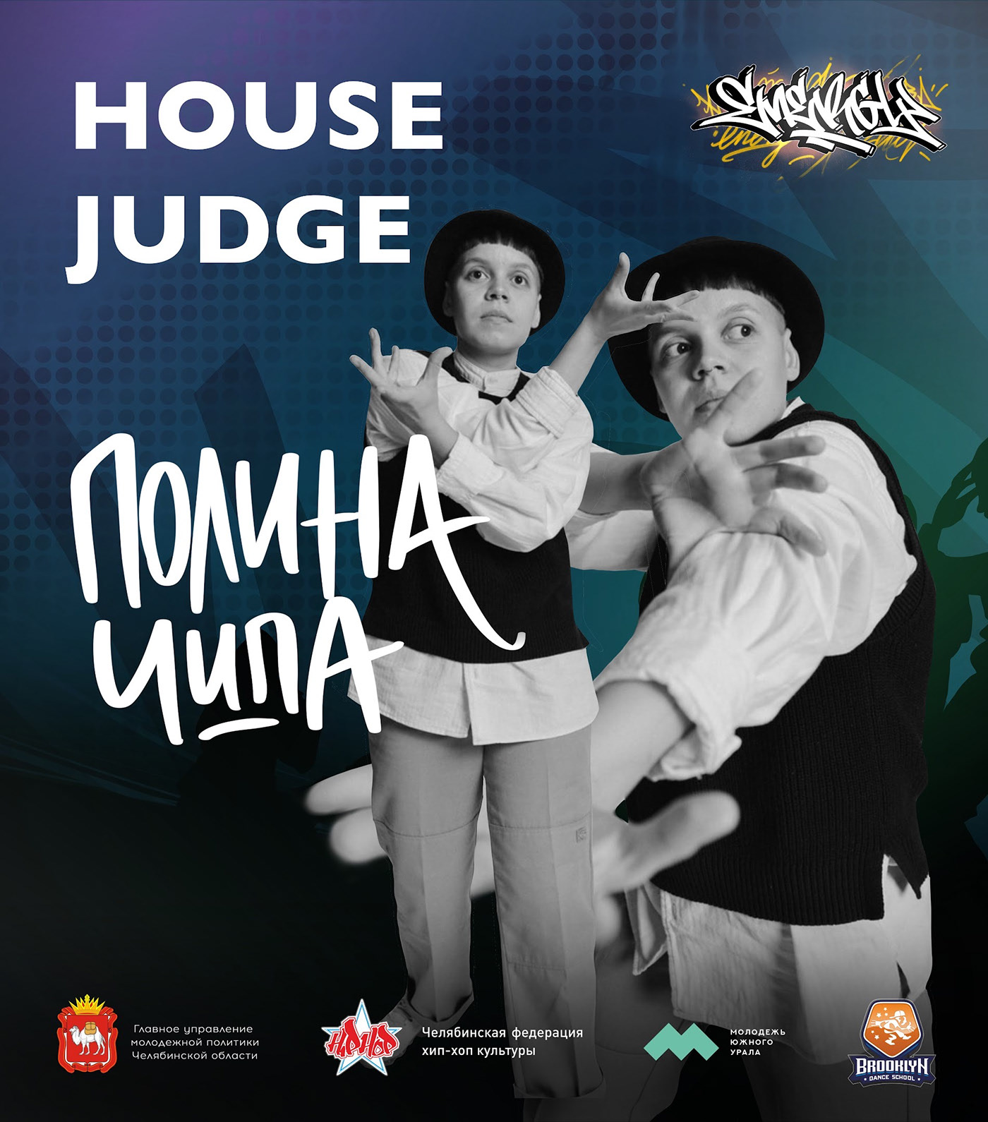 Energy dance event 2022 — Изображение №2 — Брендинг, Графика на Dprofile