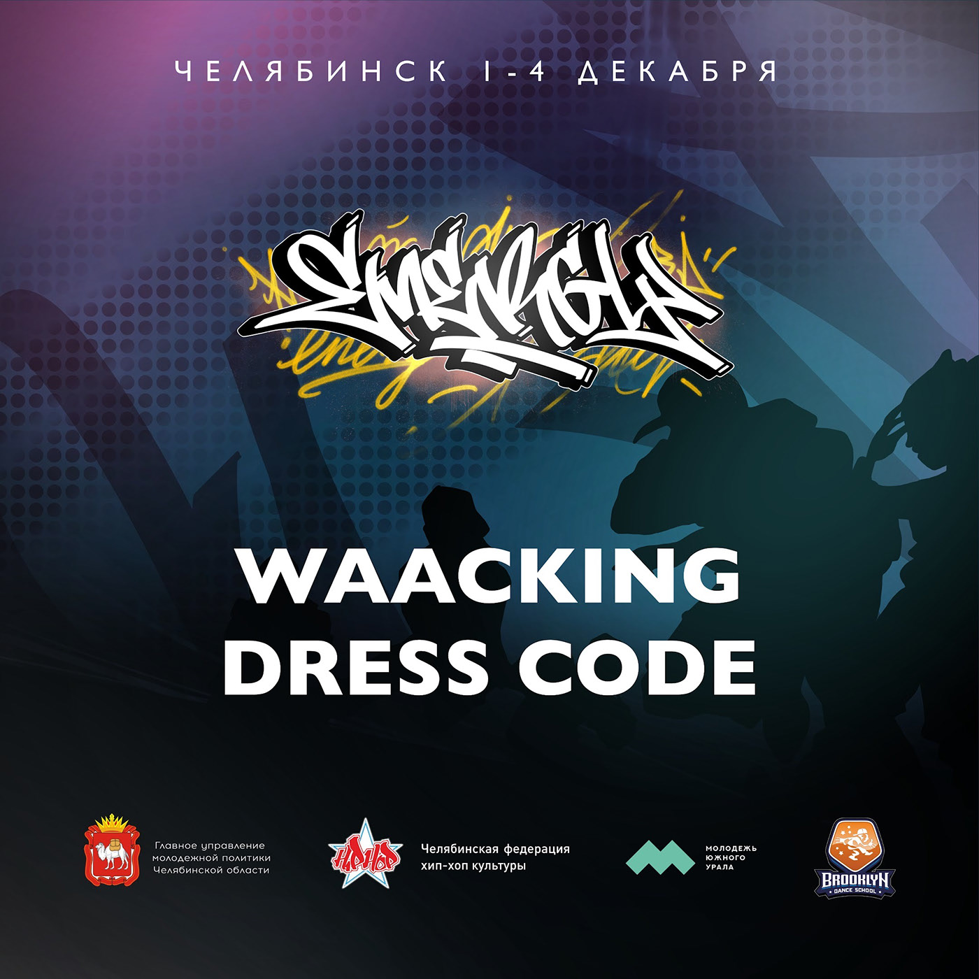 Energy dance event 2022 — Изображение №1 — Брендинг, Графика на Dprofile