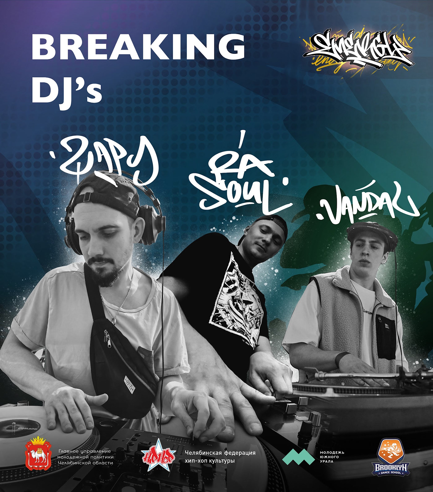 Energy dance event 2022 — Изображение №5 — Брендинг, Графика на Dprofile