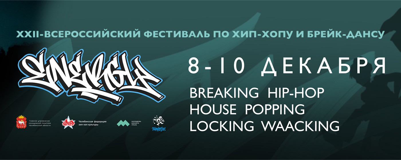 Energy dance event 2023 — Изображение №8 — Брендинг, Графика на Dprofile