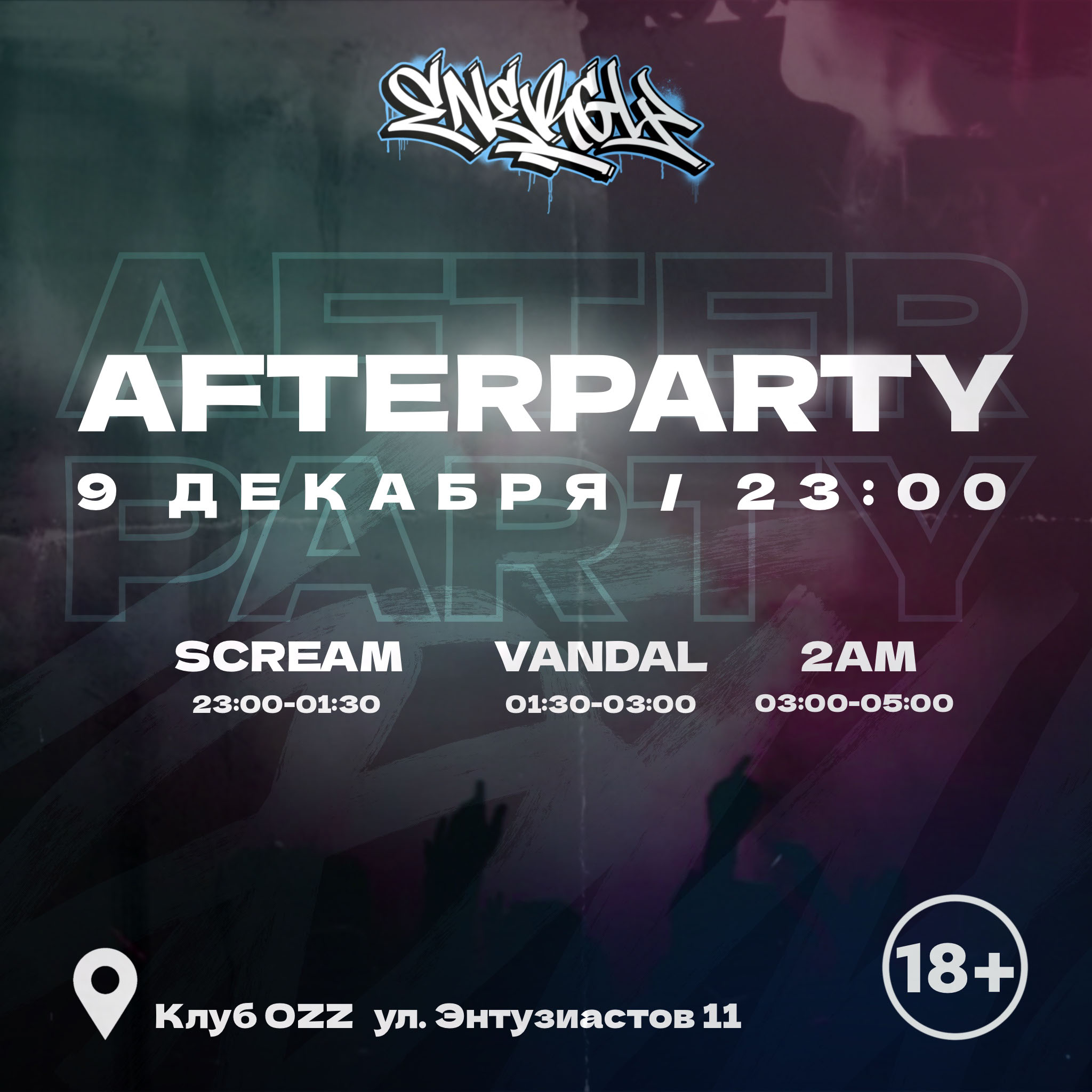 Energy dance event 2023 — Изображение №12 — Брендинг, Графика на Dprofile