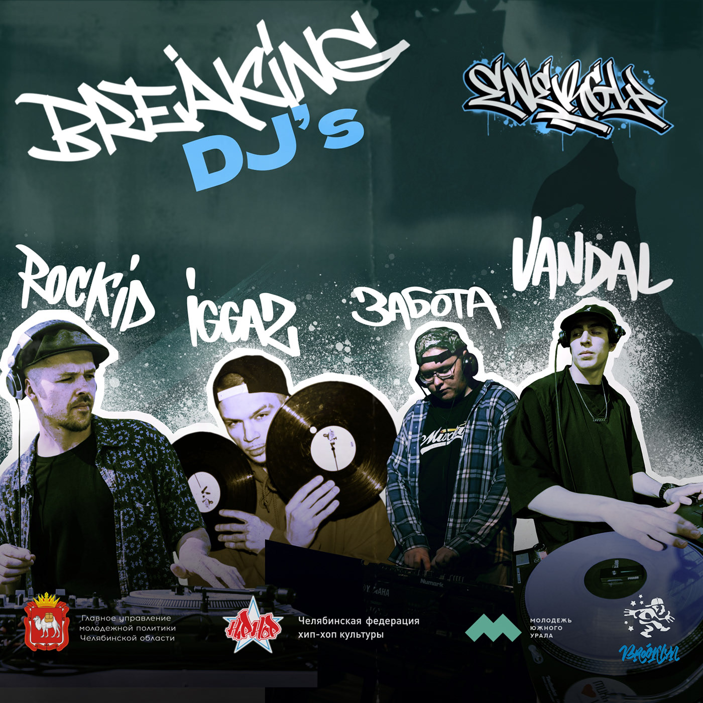 Energy dance event 2023 — Изображение №4 — Брендинг, Графика на Dprofile