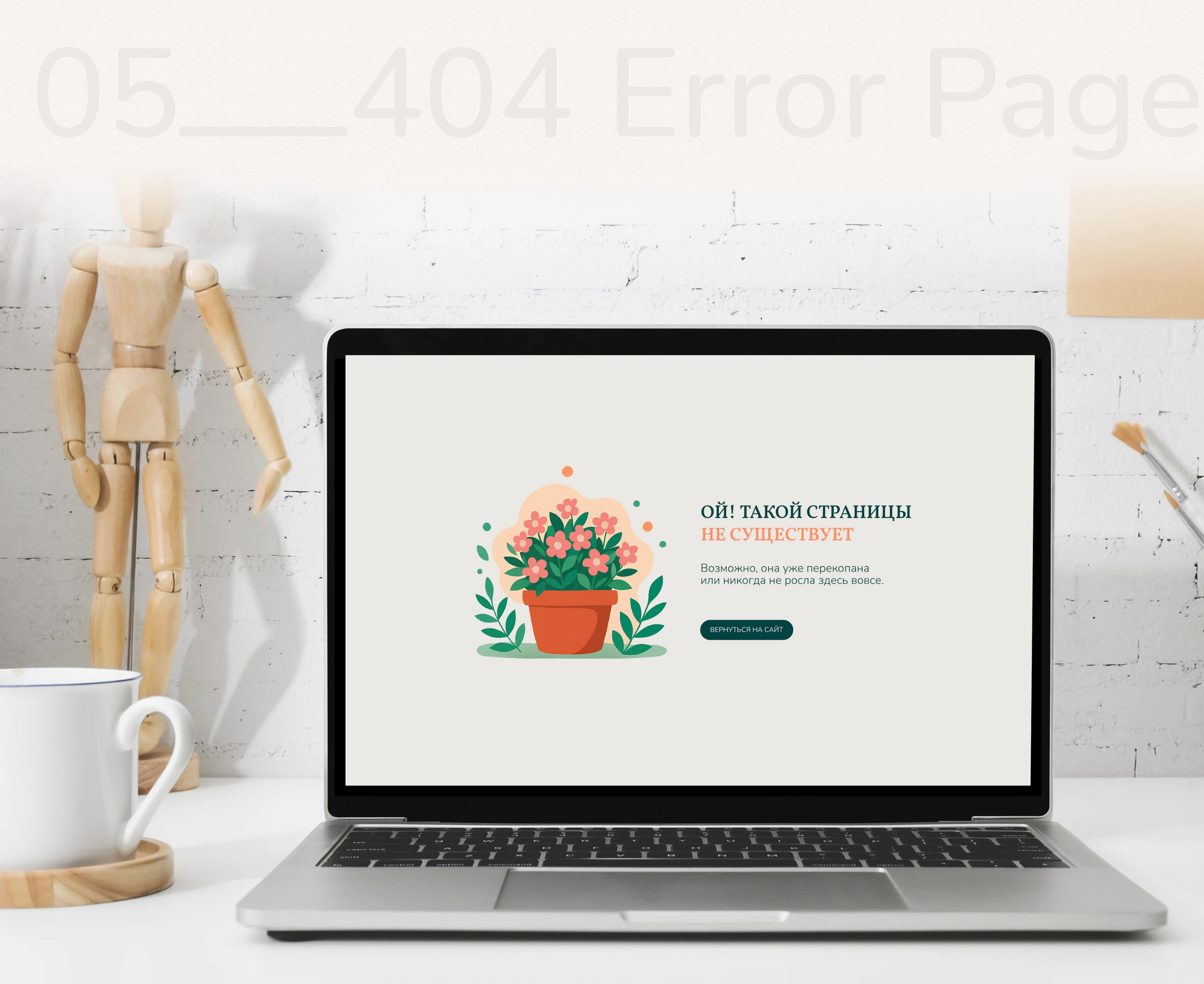 Website design | Landing page | GARDENIA — Изображение №11 — Интерфейсы на Dprofile