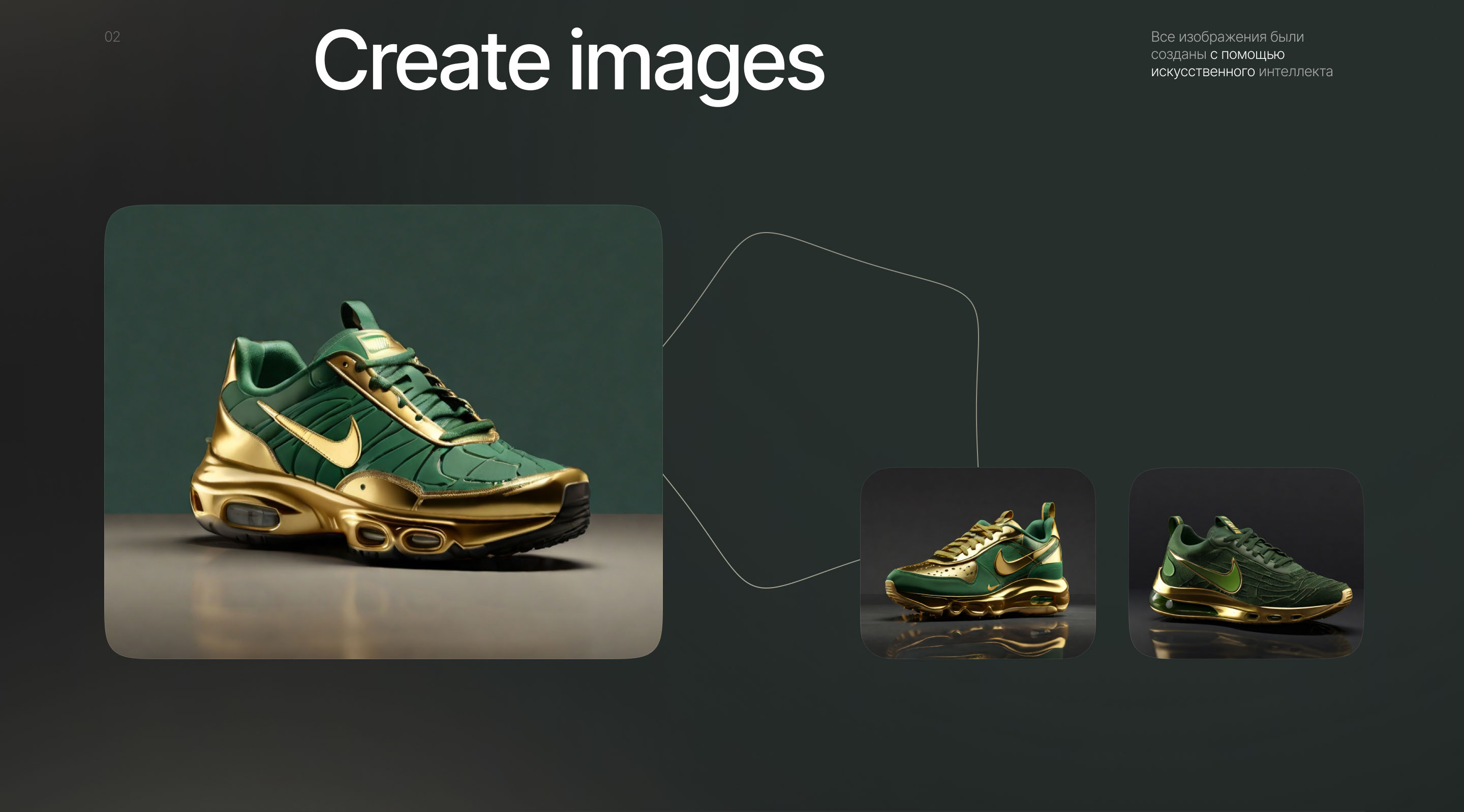 Nike Sneakers | Redesign concept — Изображение №3 — Интерфейсы на Dprofile