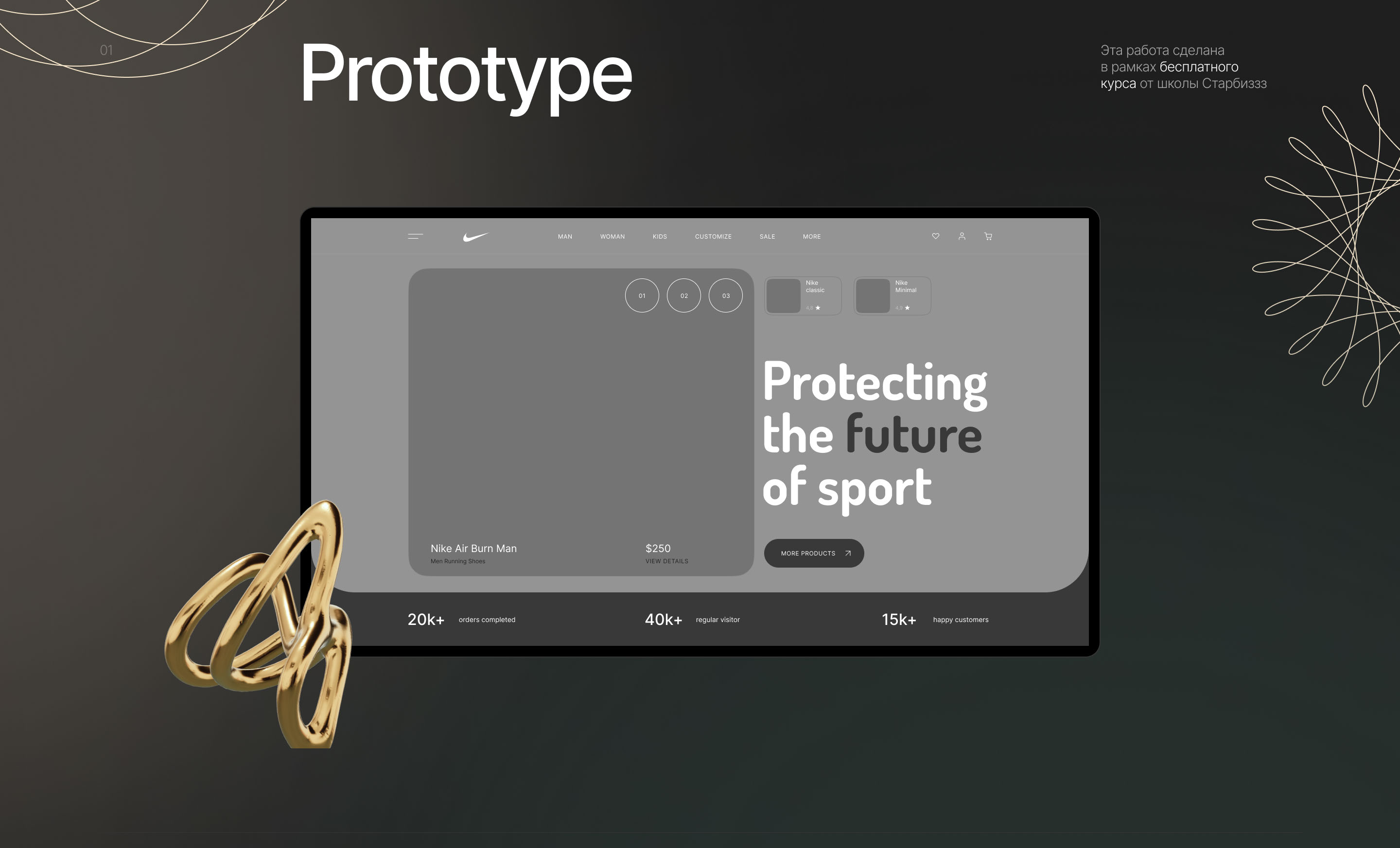 Nike Sneakers | Redesign concept — Изображение №2 — Интерфейсы на Dprofile