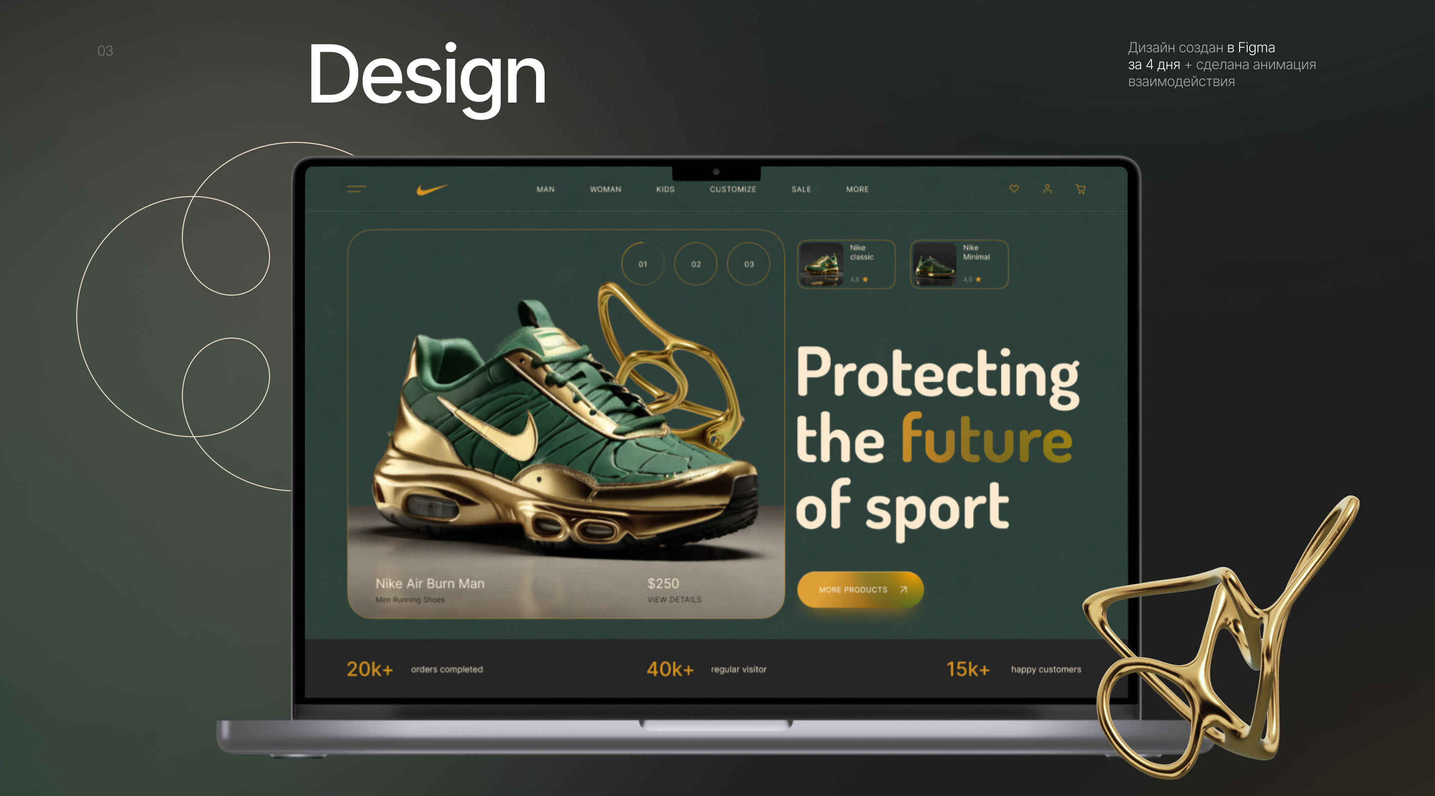 Nike Sneakers | Redesign concept — Изображение №4 — Интерфейсы на Dprofile