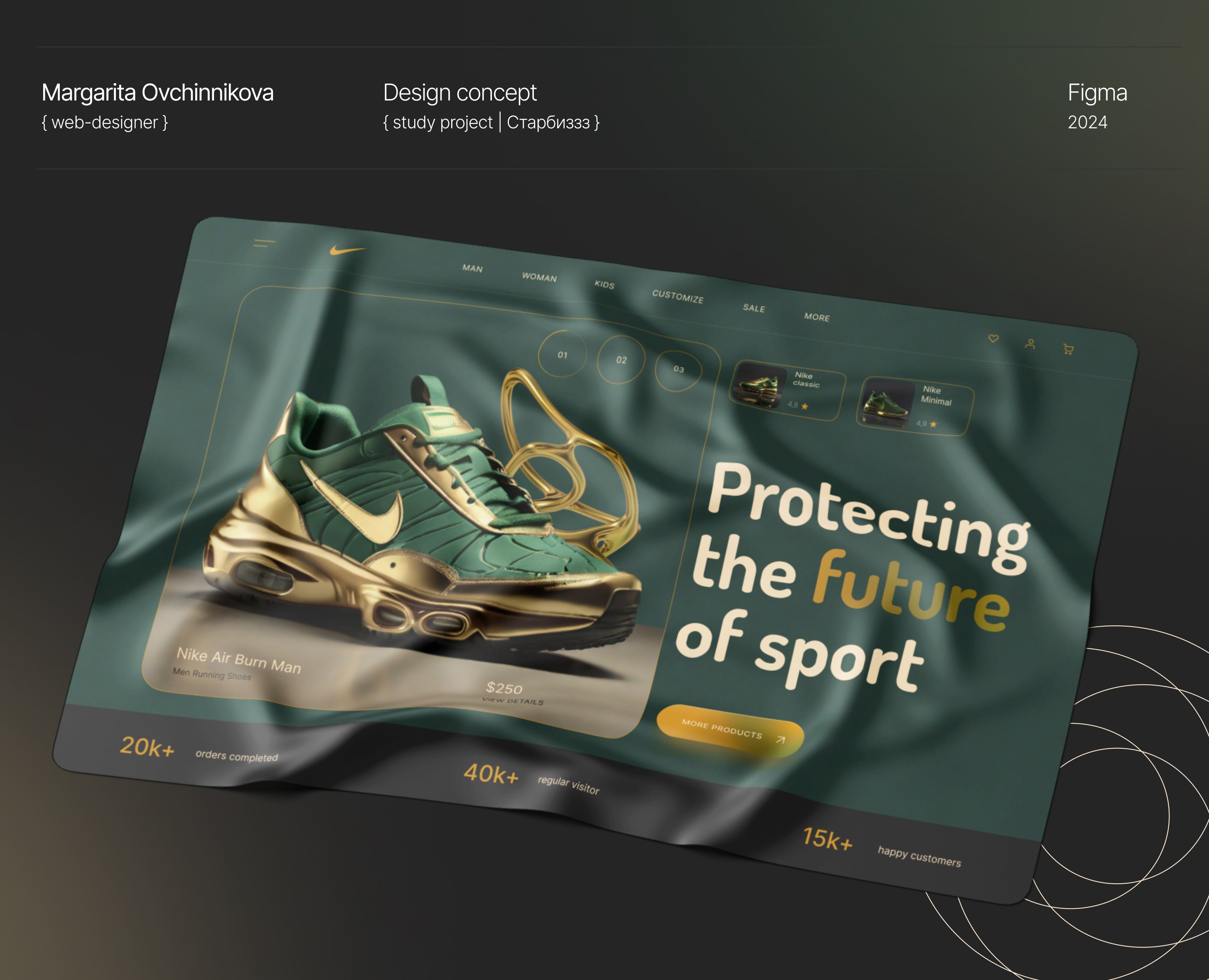 Nike Sneakers | Redesign concept — Интерфейсы на Dprofile