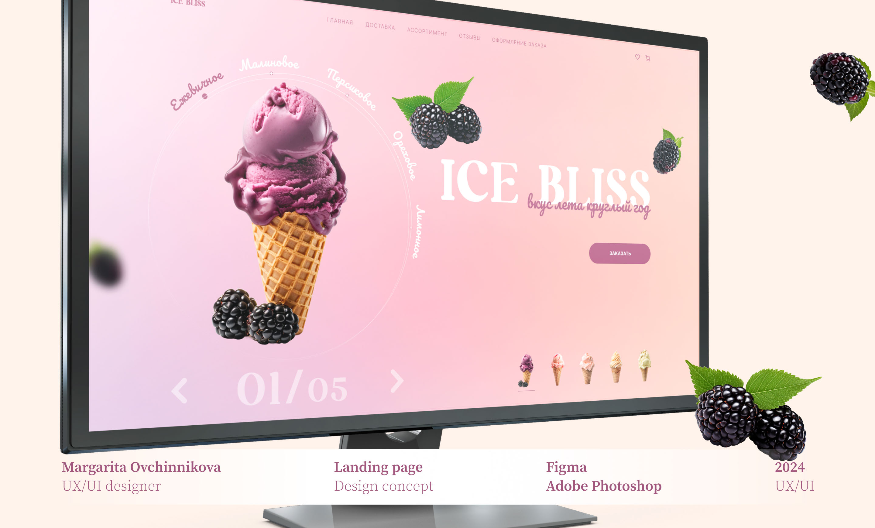 Ice cream Landing page — Изображение №1 — Интерфейсы на Dprofile