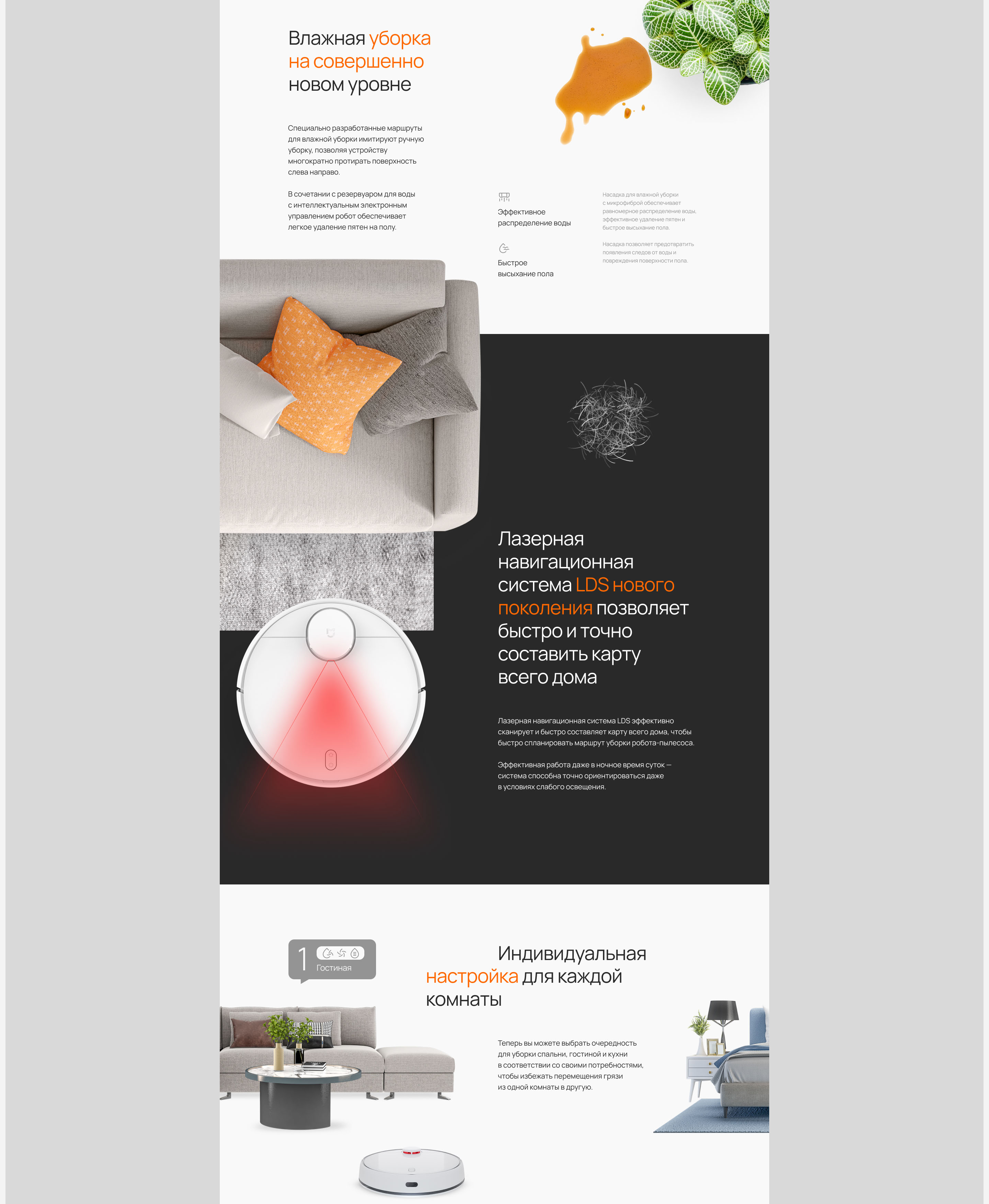 Website design/Xiaomi Mi Robot — Изображение №3 — Интерфейсы на Dprofile