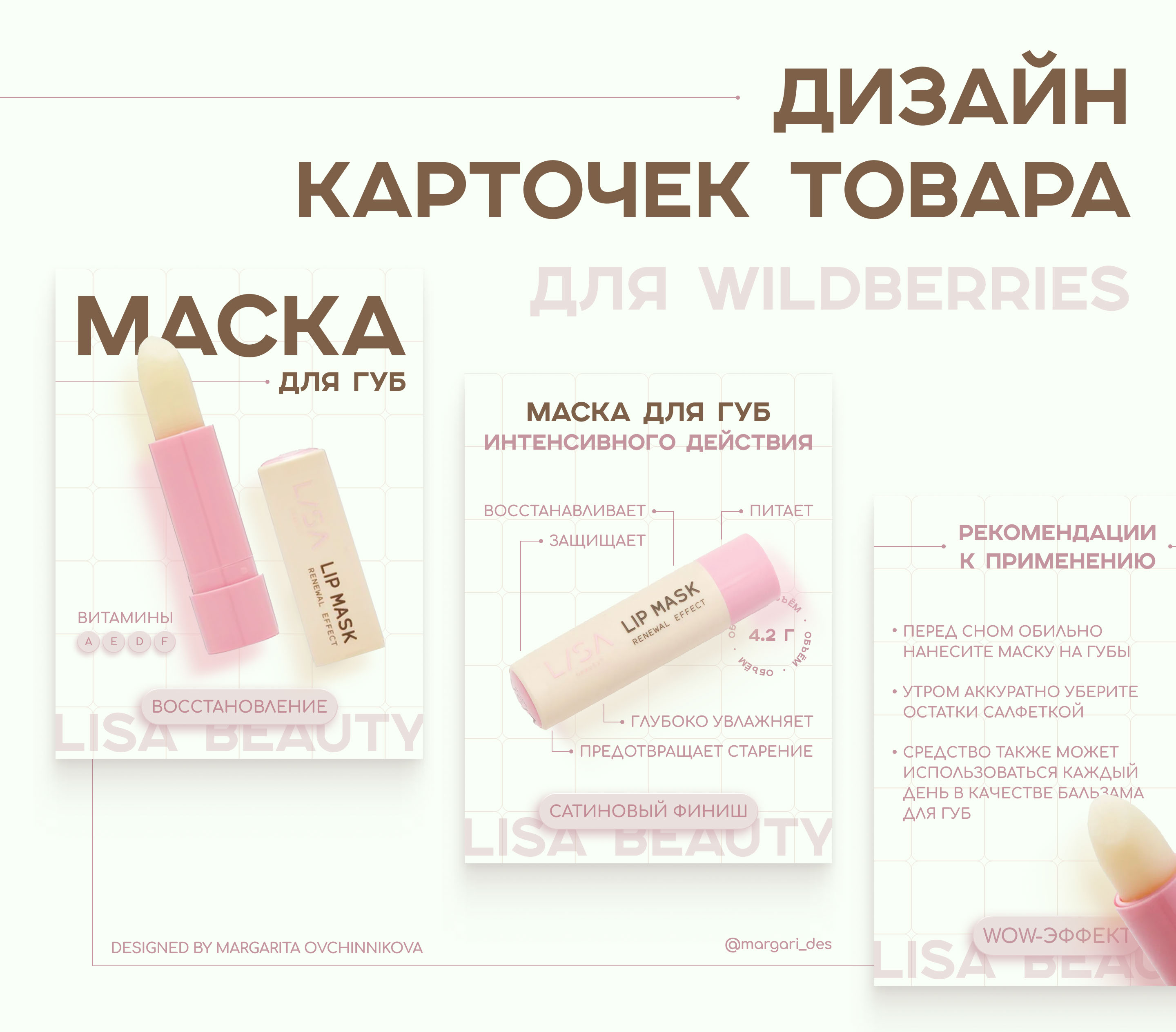 Дизайн карточек для маркетплейсов — Изображение №1 — Маркетинг на Dprofile
