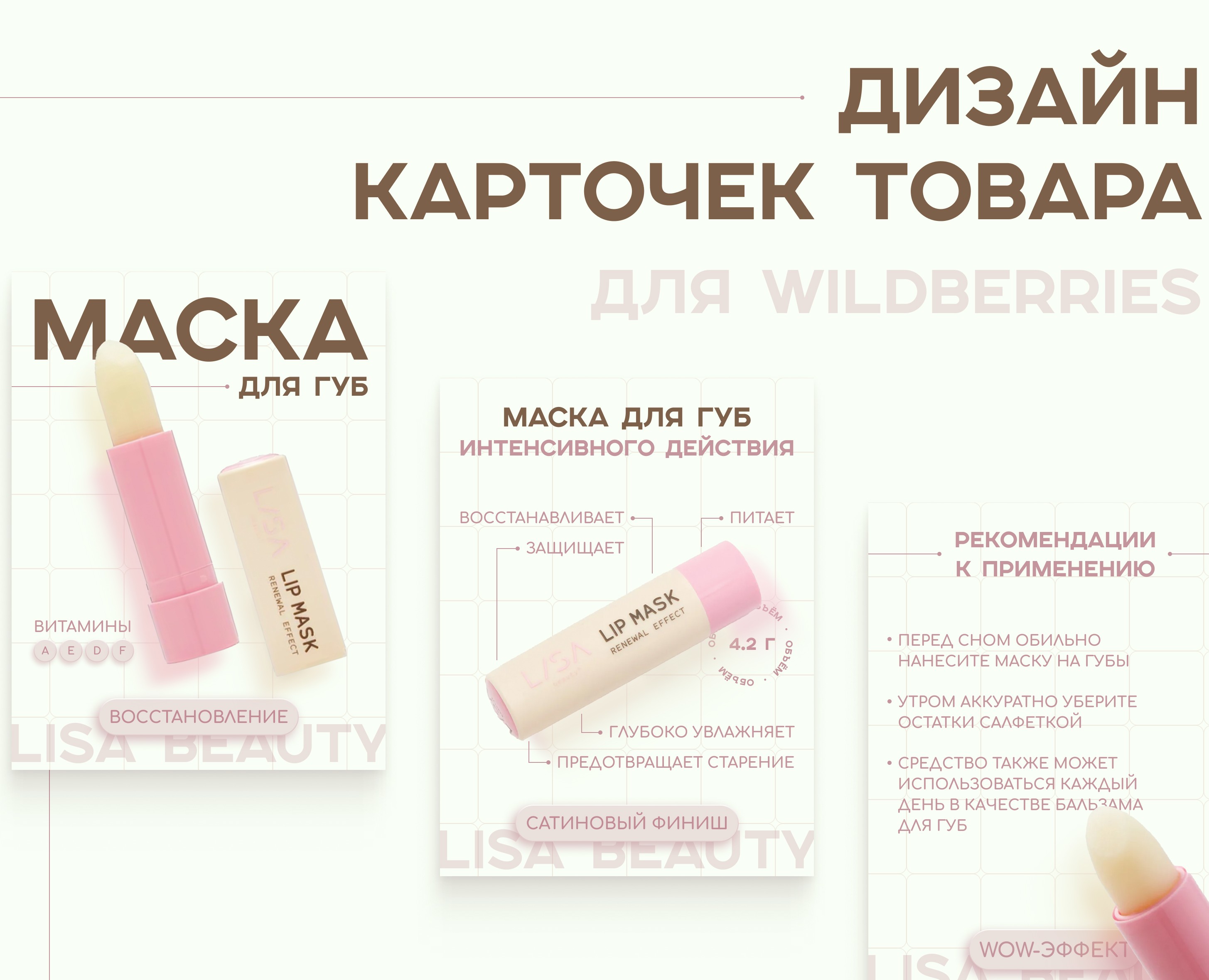 Дизайн карточек для маркетплейсов — Маркетинг на Dprofile