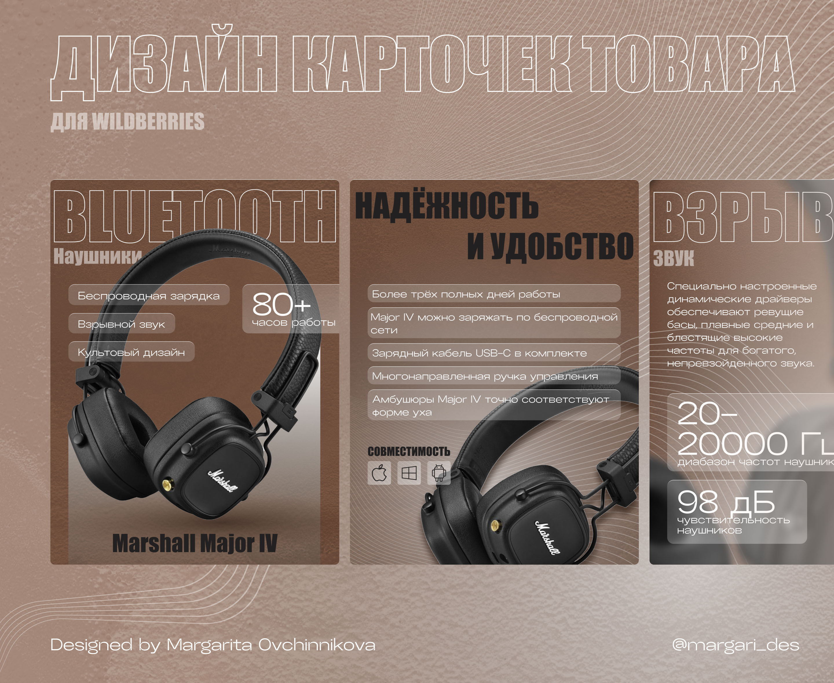 Дизайн карточки товара для маркетплейса — Изображение №1 — Маркетинг на Dprofile
