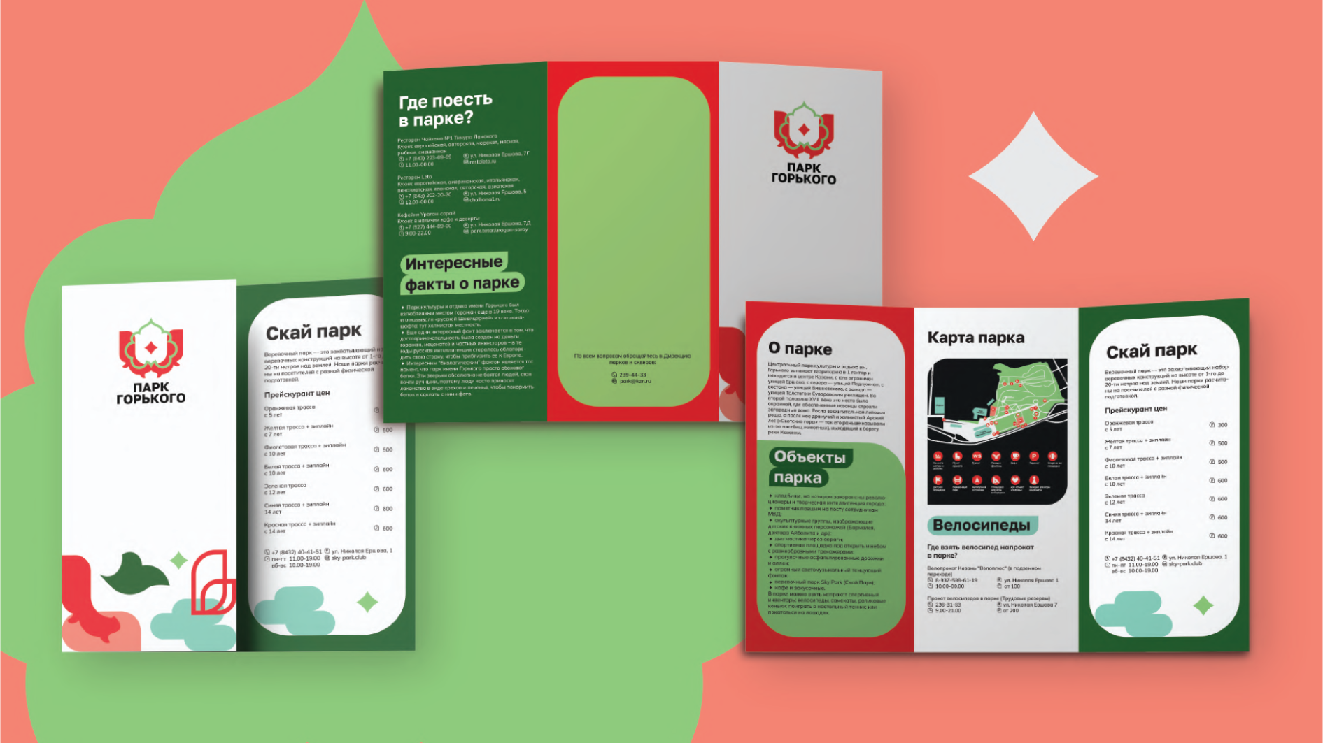 GORKY PARK | ПАРК ГОРЬКОГО | ФИРМЕННЫЙ СТИЛЬ ПАРКА — Изображение №26 — Брендинг, Графика на Dprofile