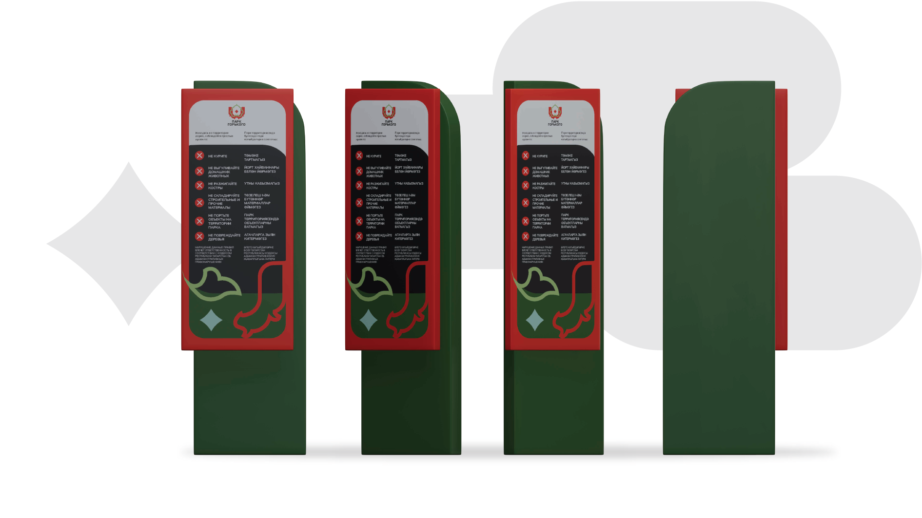 GORKY PARK | ПАРК ГОРЬКОГО | ФИРМЕННЫЙ СТИЛЬ ПАРКА — Изображение №17 — Брендинг, Графика на Dprofile