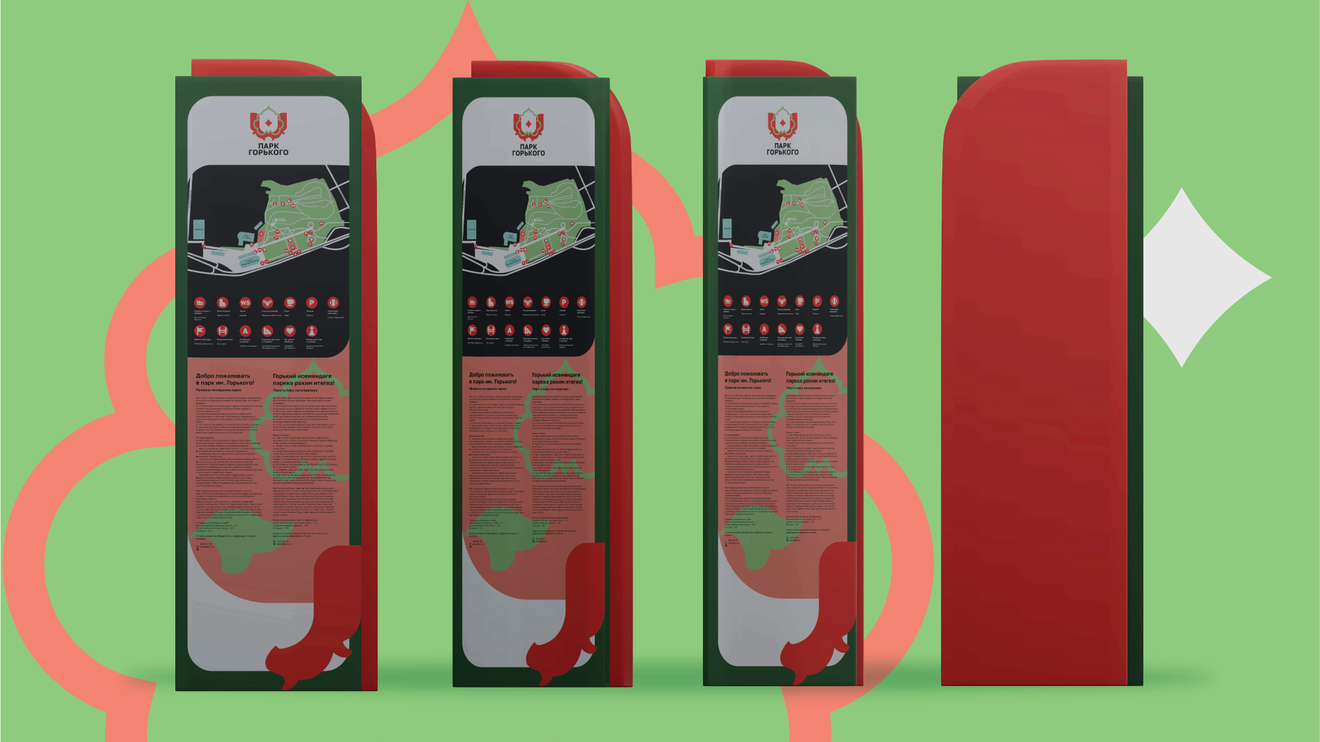 GORKY PARK | ПАРК ГОРЬКОГО | ФИРМЕННЫЙ СТИЛЬ ПАРКА — Изображение №11 — Брендинг, Графика на Dprofile
