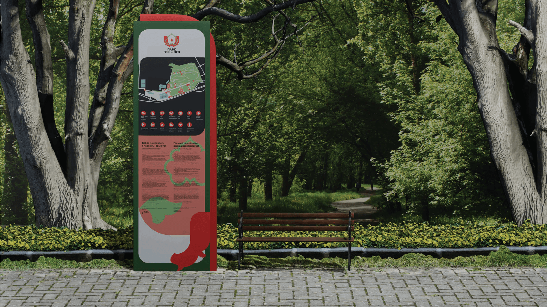 GORKY PARK | ПАРК ГОРЬКОГО | ФИРМЕННЫЙ СТИЛЬ ПАРКА — Изображение №18 — Брендинг, Графика на Dprofile