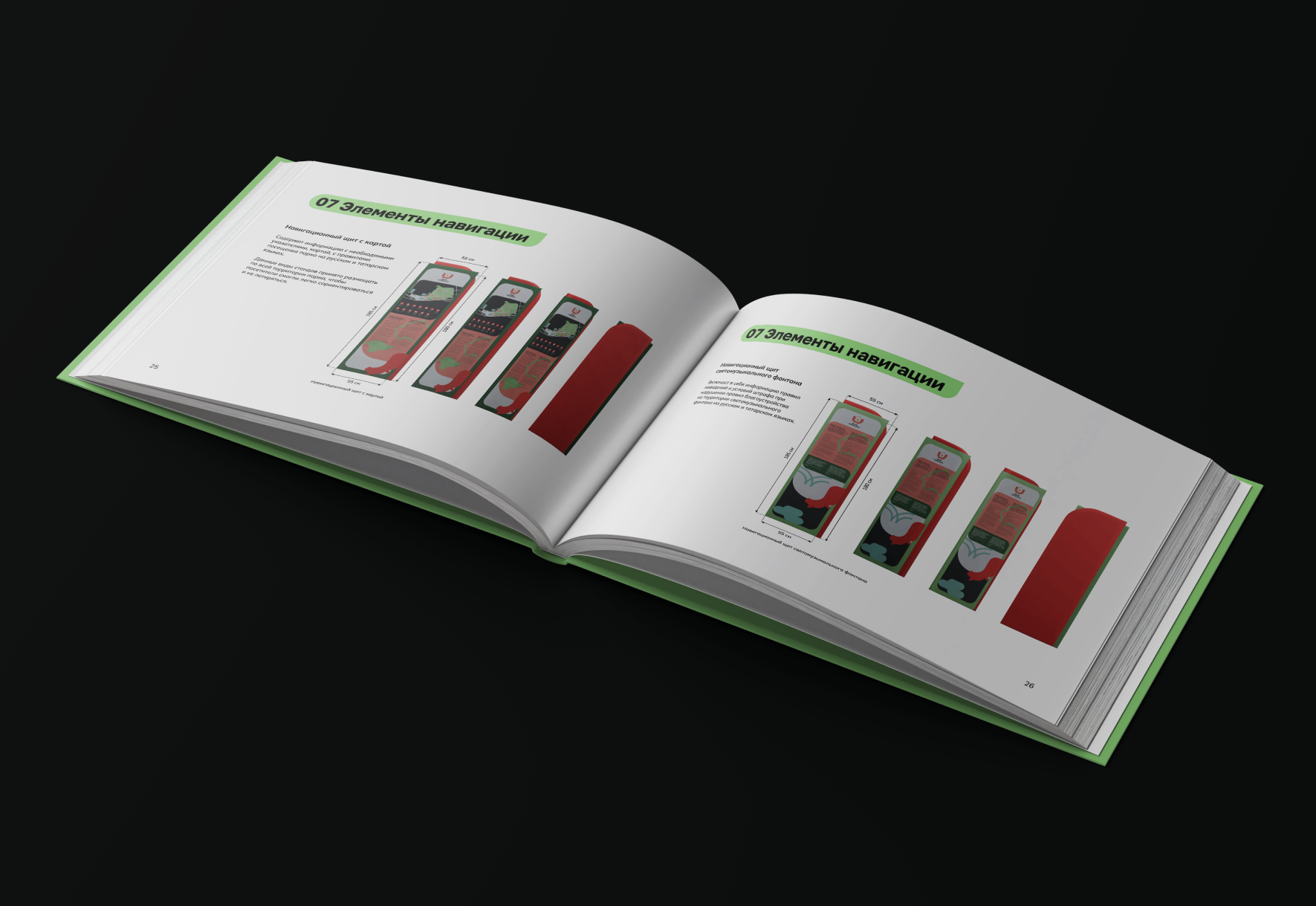 BRANDBOOK | ПАРК ГОРЬКОГО | БРЕНДБУК — Изображение №8 — Брендинг на Dprofile