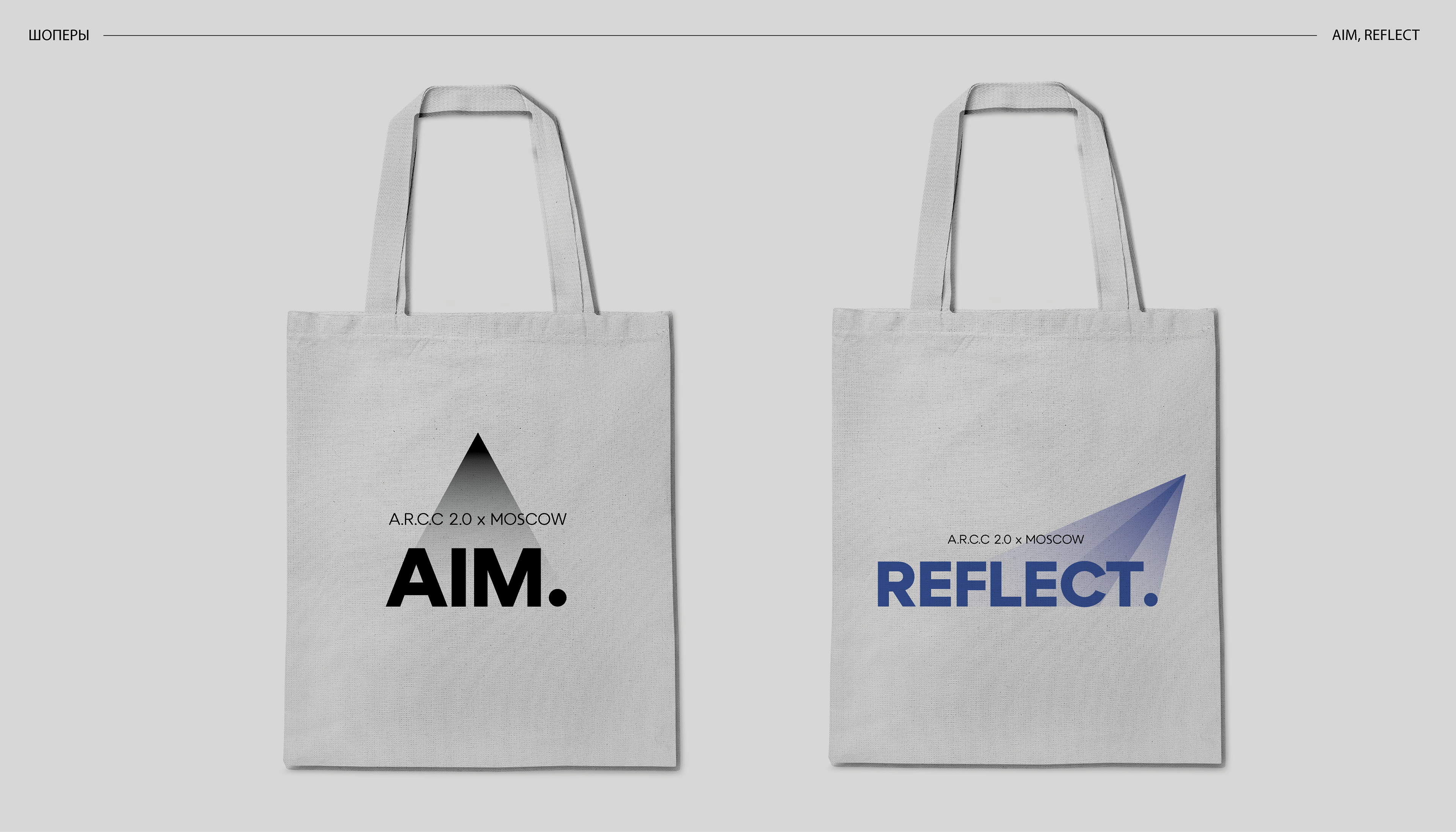 PRINT DESIGN | ДИЗАЙН ПРИНТОВ | A.R.C.C 2.0 x MOSCOW — Изображение №5 — Брендинг на Dprofile