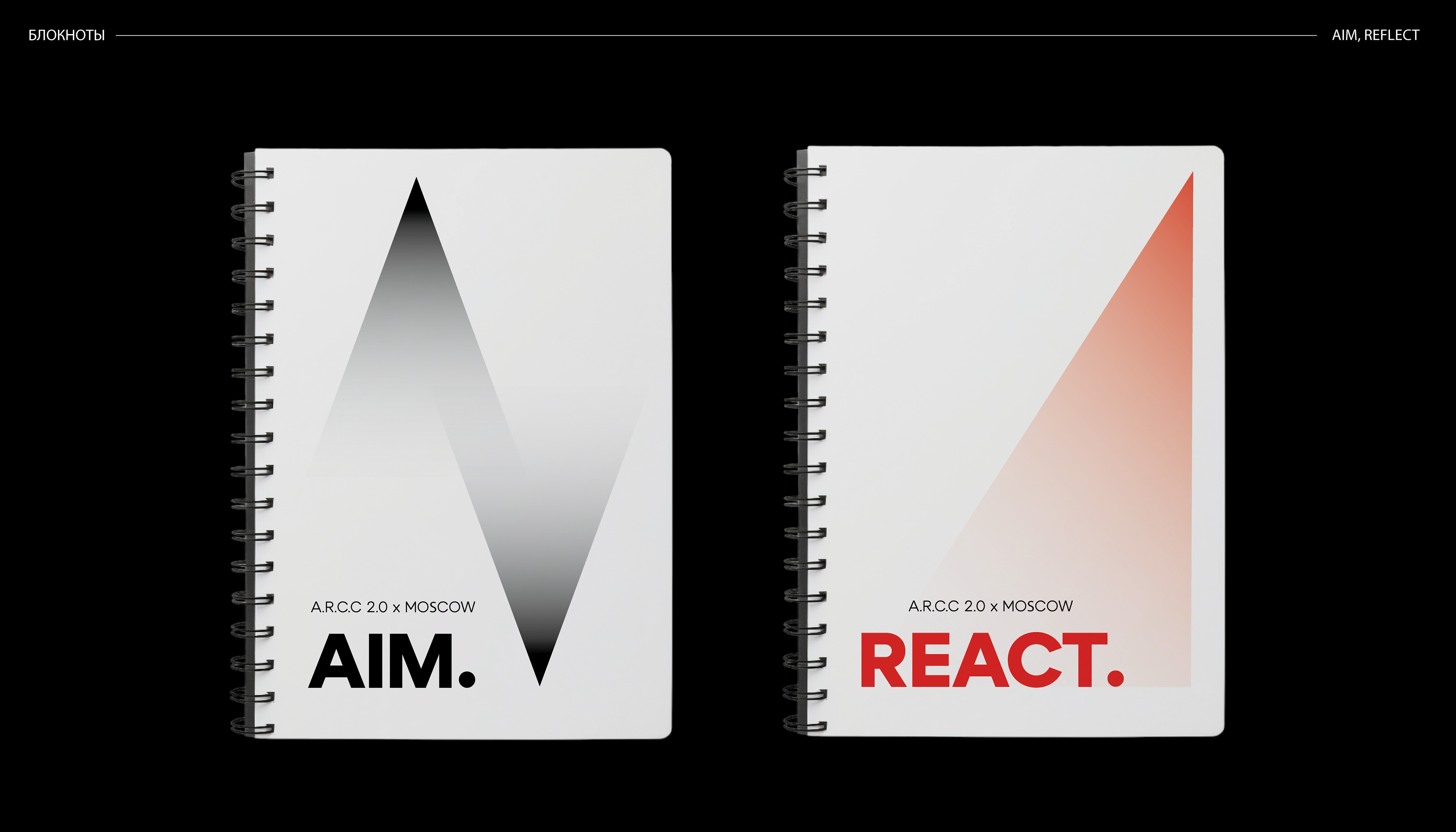 PRINT DESIGN | ДИЗАЙН ПРИНТОВ | A.R.C.C 2.0 x MOSCOW — Изображение №7 — Брендинг на Dprofile