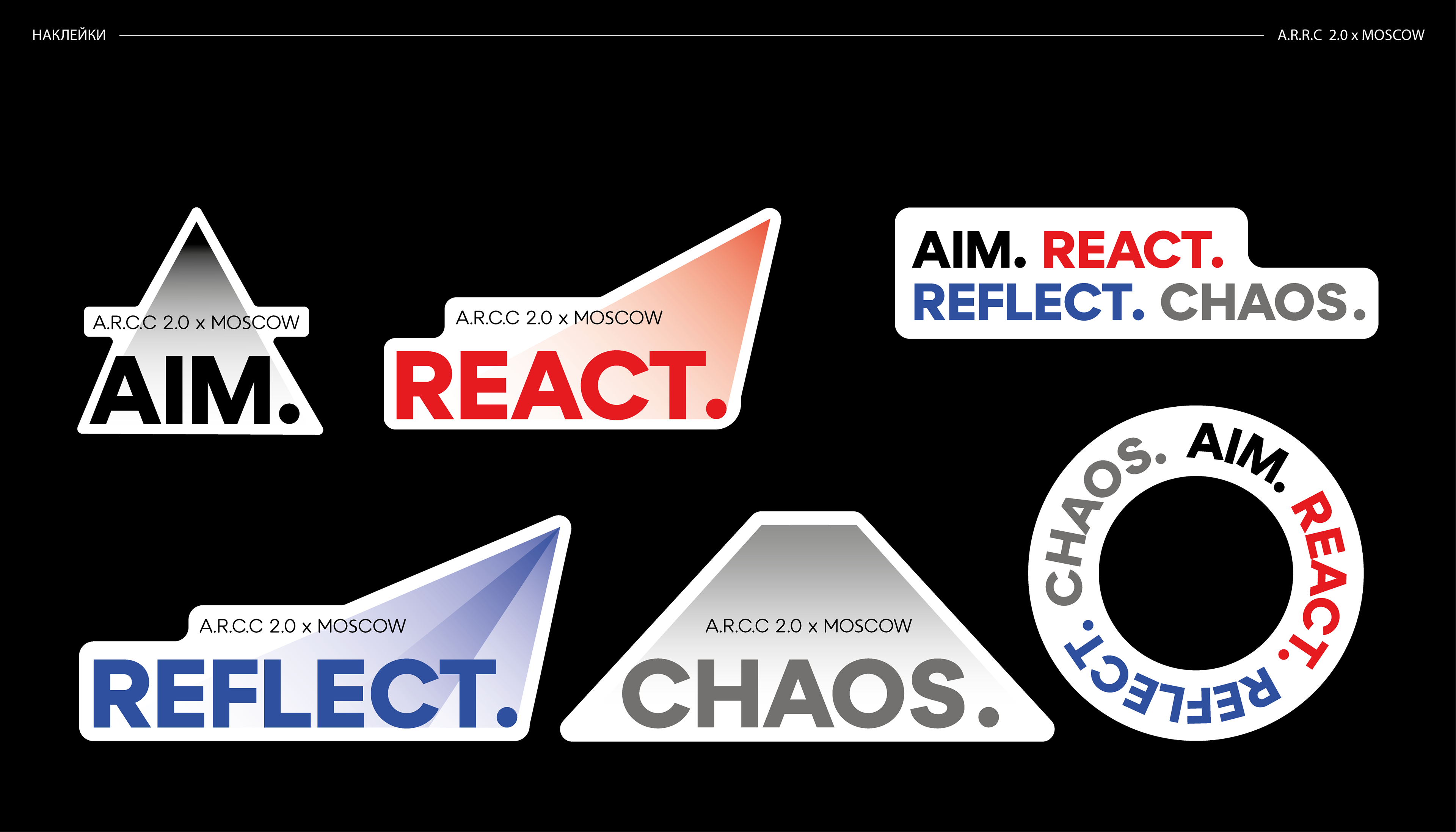 PRINT DESIGN | ДИЗАЙН ПРИНТОВ | A.R.C.C 2.0 x MOSCOW — Изображение №9 — Брендинг на Dprofile