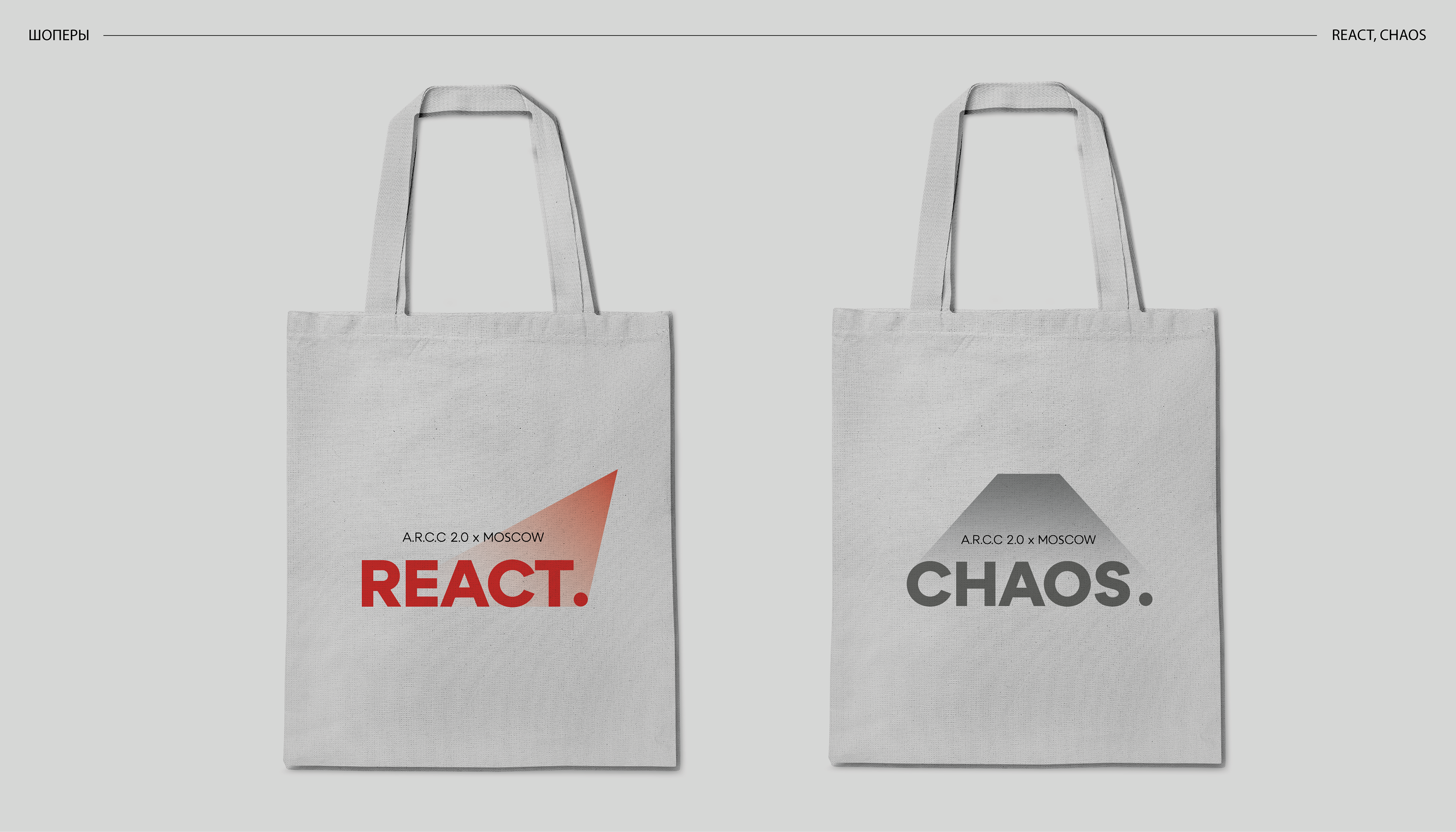 PRINT DESIGN | ДИЗАЙН ПРИНТОВ | A.R.C.C 2.0 x MOSCOW — Изображение №6 — Брендинг на Dprofile