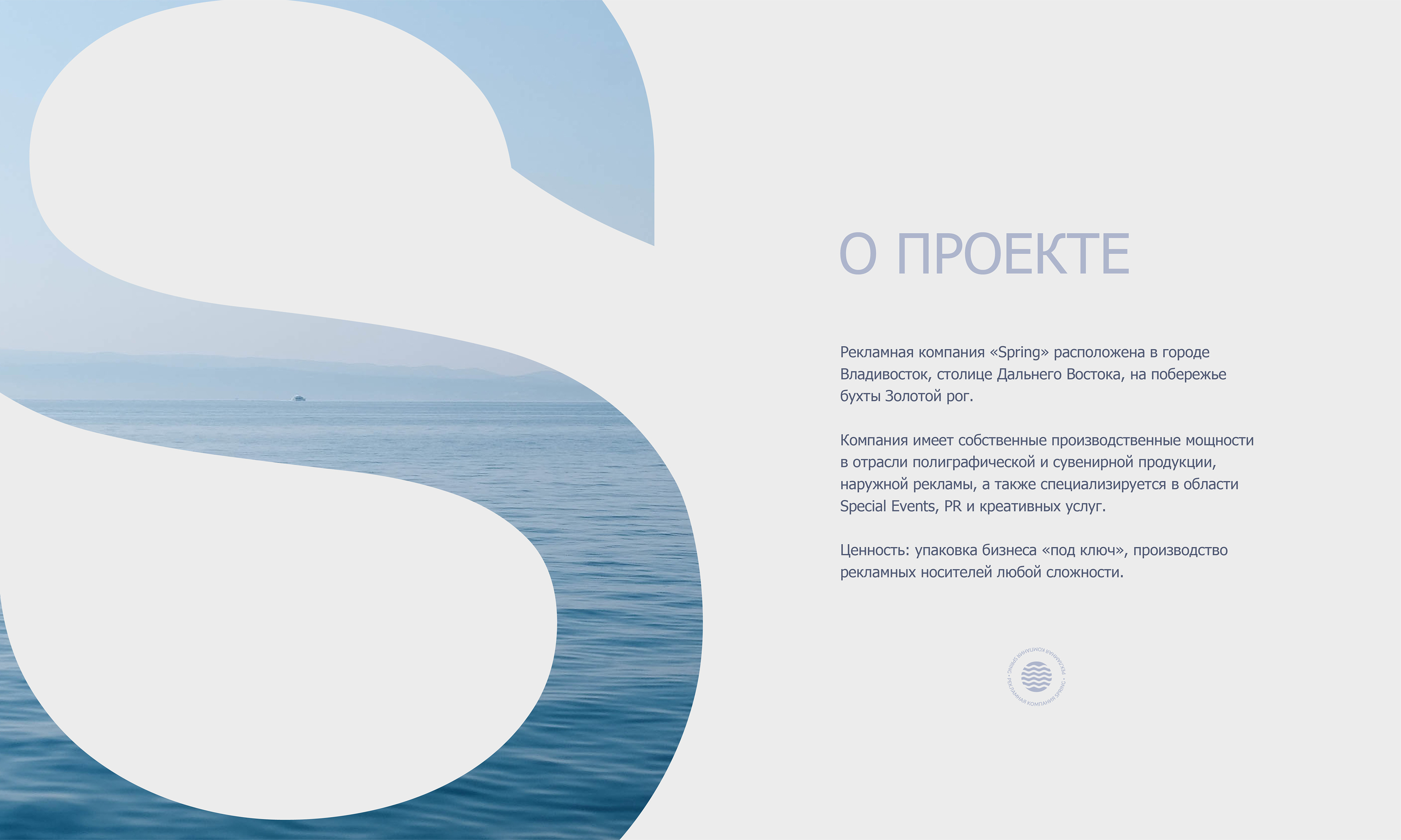 Логотип | Фирменный стиль | Рекламная компания — Изображение №1 — Брендинг, Графика на Dprofile