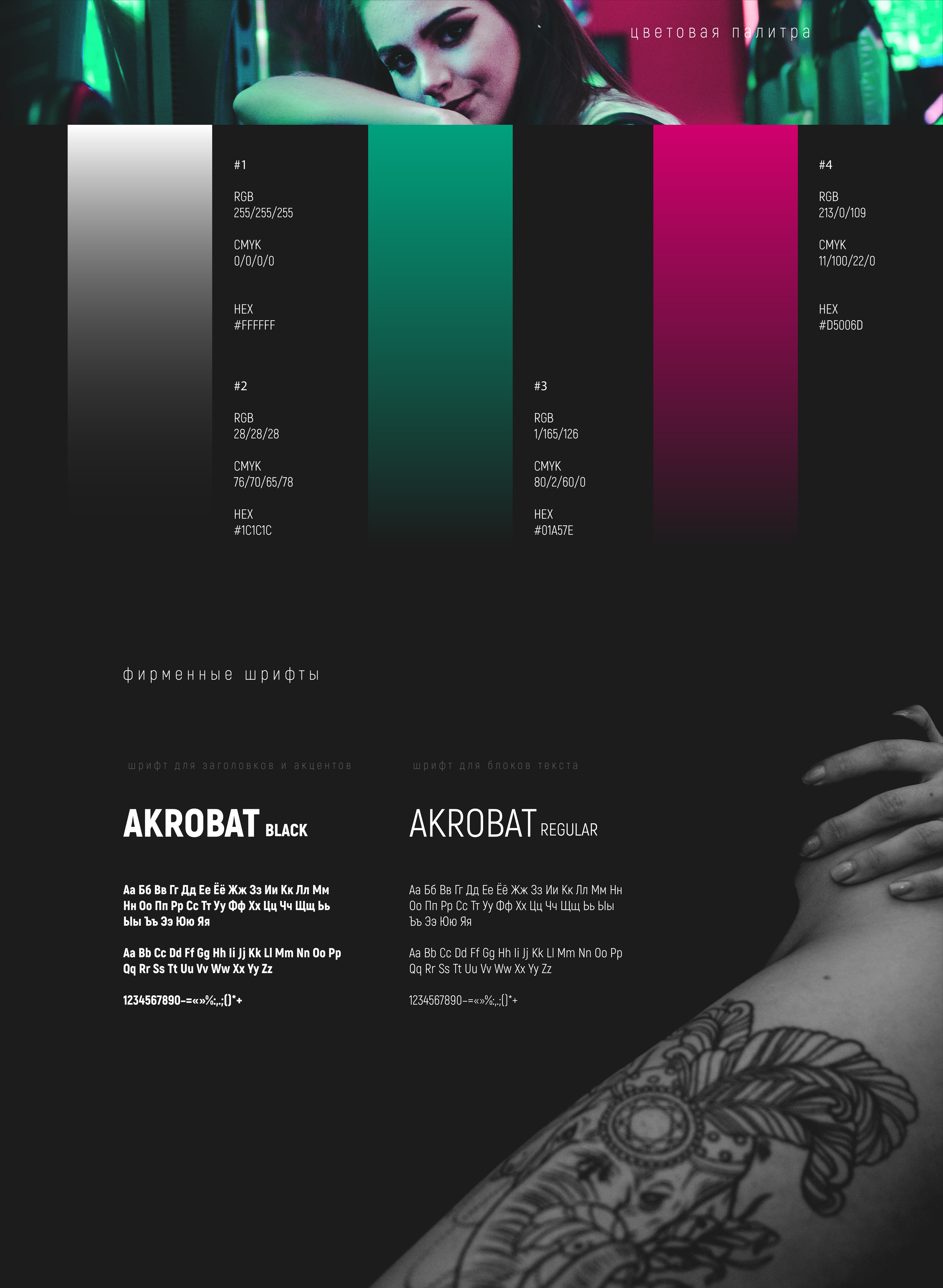 Логотип | Фирменный стиль | Tattoo — Изображение №4 — Брендинг, Графика на Dprofile