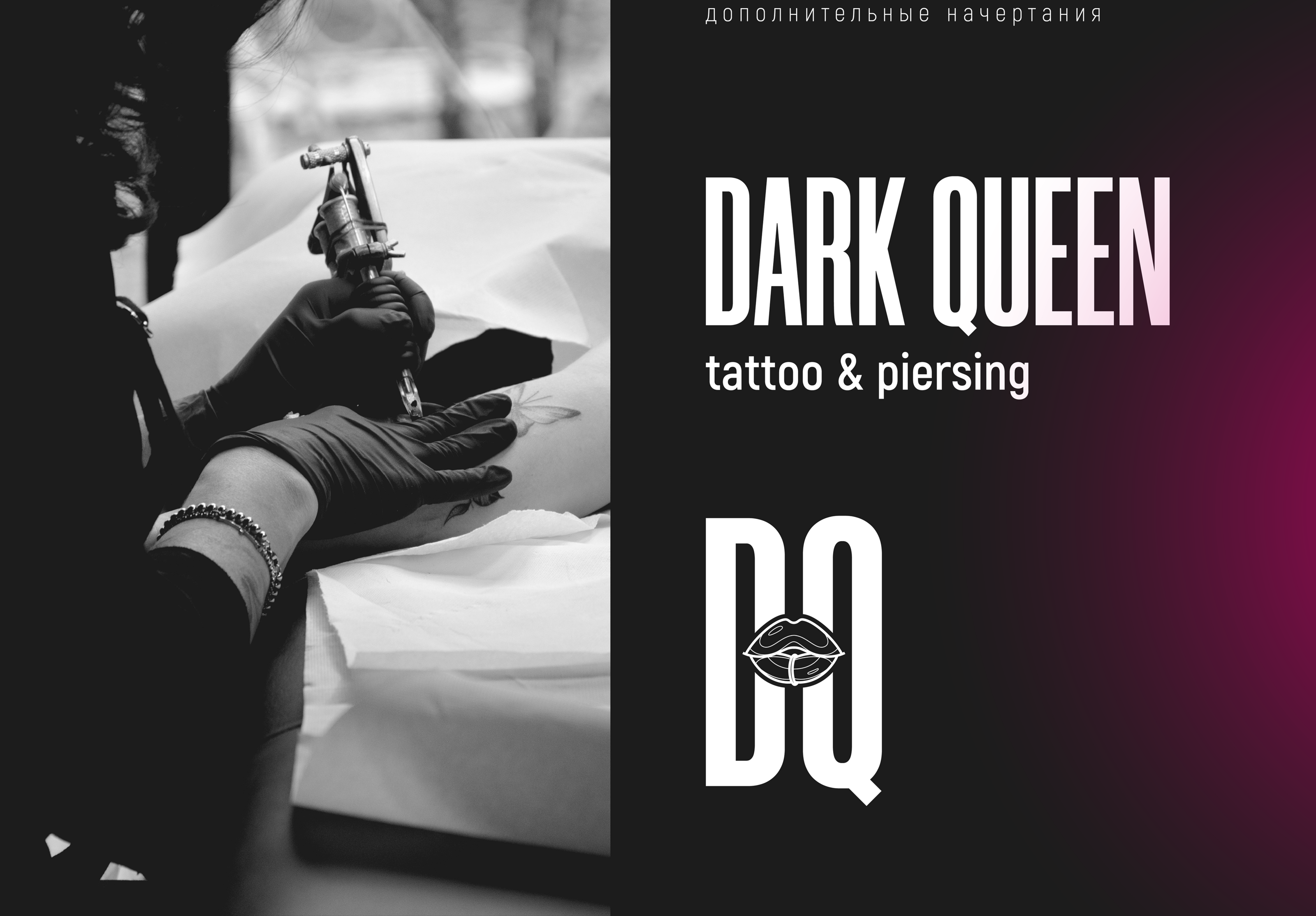 Логотип | Фирменный стиль | Tattoo — Изображение №3 — Брендинг, Графика на Dprofile