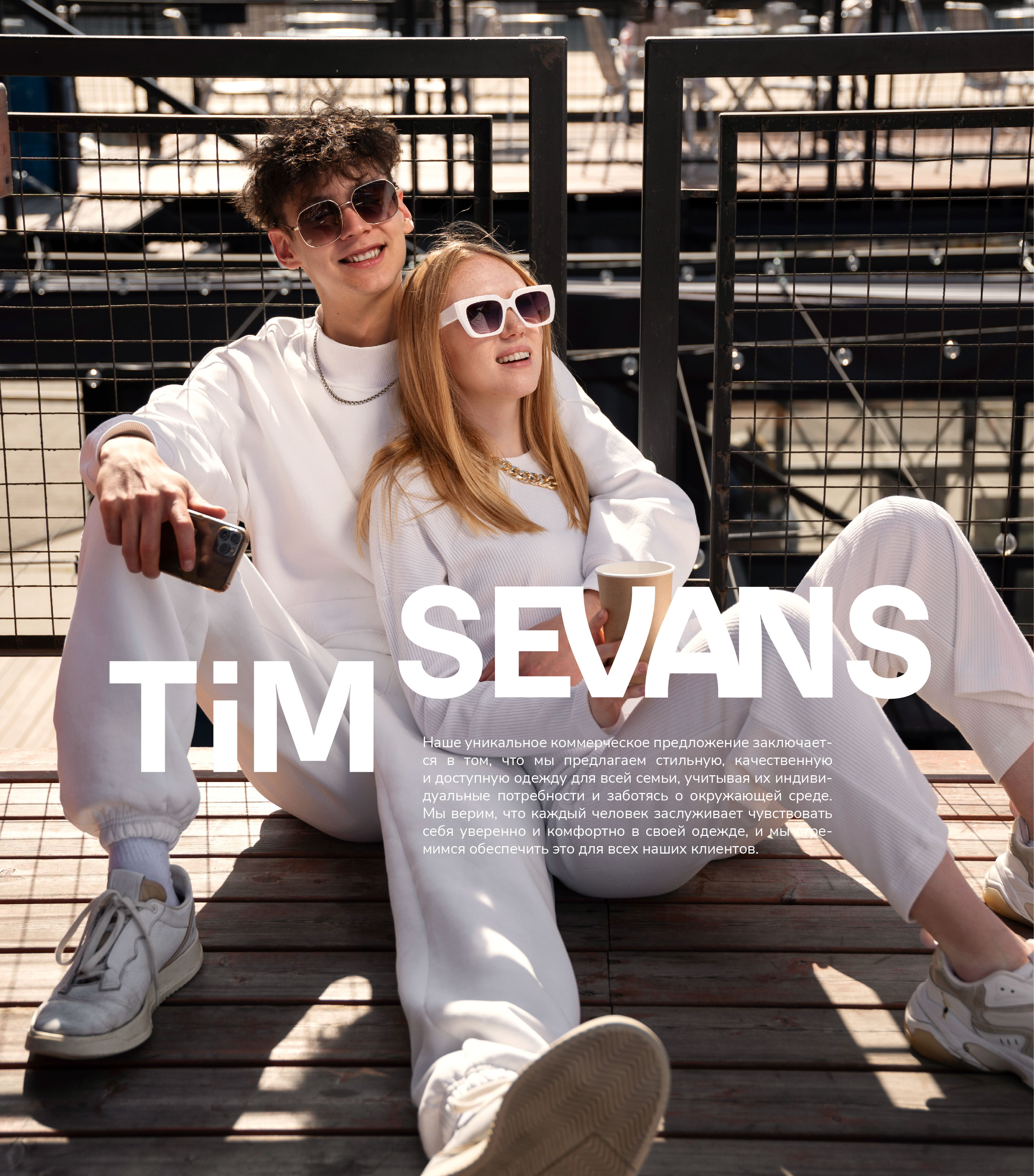 Логотип для бренда одежды Tim Sevans — Изображение №1 — Брендинг, Графика на Dprofile