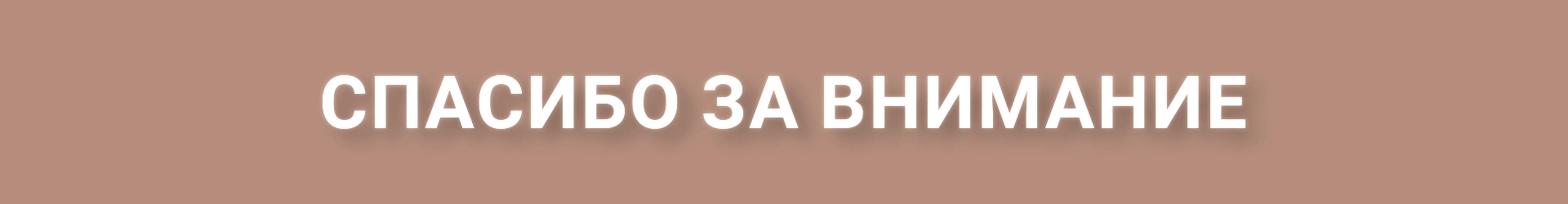 Рекламный креатив для мебельной фабрики — Изображение №5 — Графика, Анимация на Dprofile