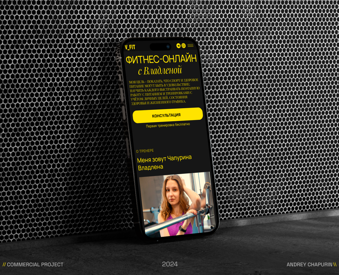 Владлена фитнес|Лендинг|UI/UX Design — Интерфейсы, Брендинг на Dprofile