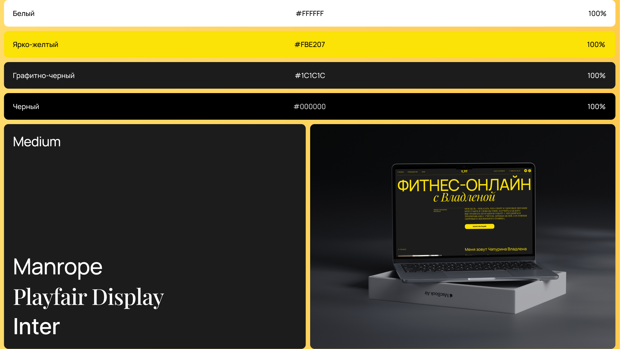 Владлена фитнес|Лендинг|UI/UX Design — Изображение №5 — Интерфейсы, Брендинг на Dprofile