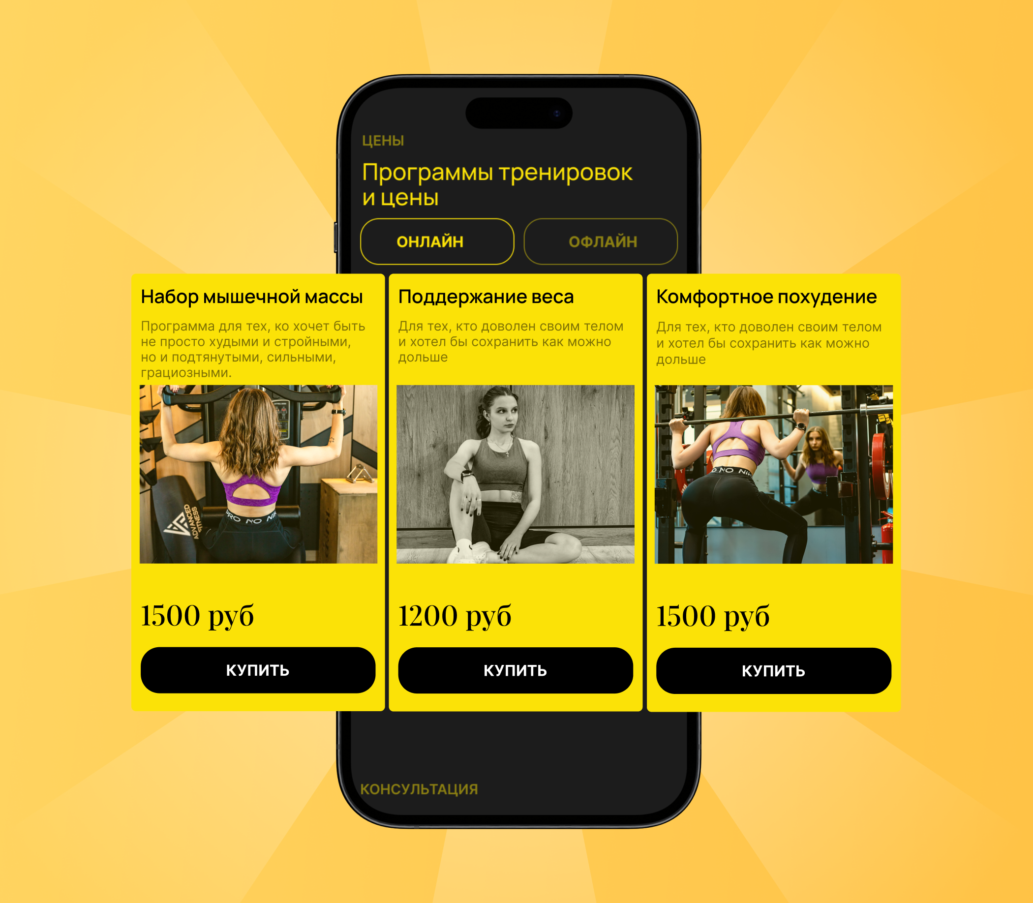 Владлена фитнес|Лендинг|UI/UX Design — Изображение №11 — Интерфейсы, Брендинг на Dprofile