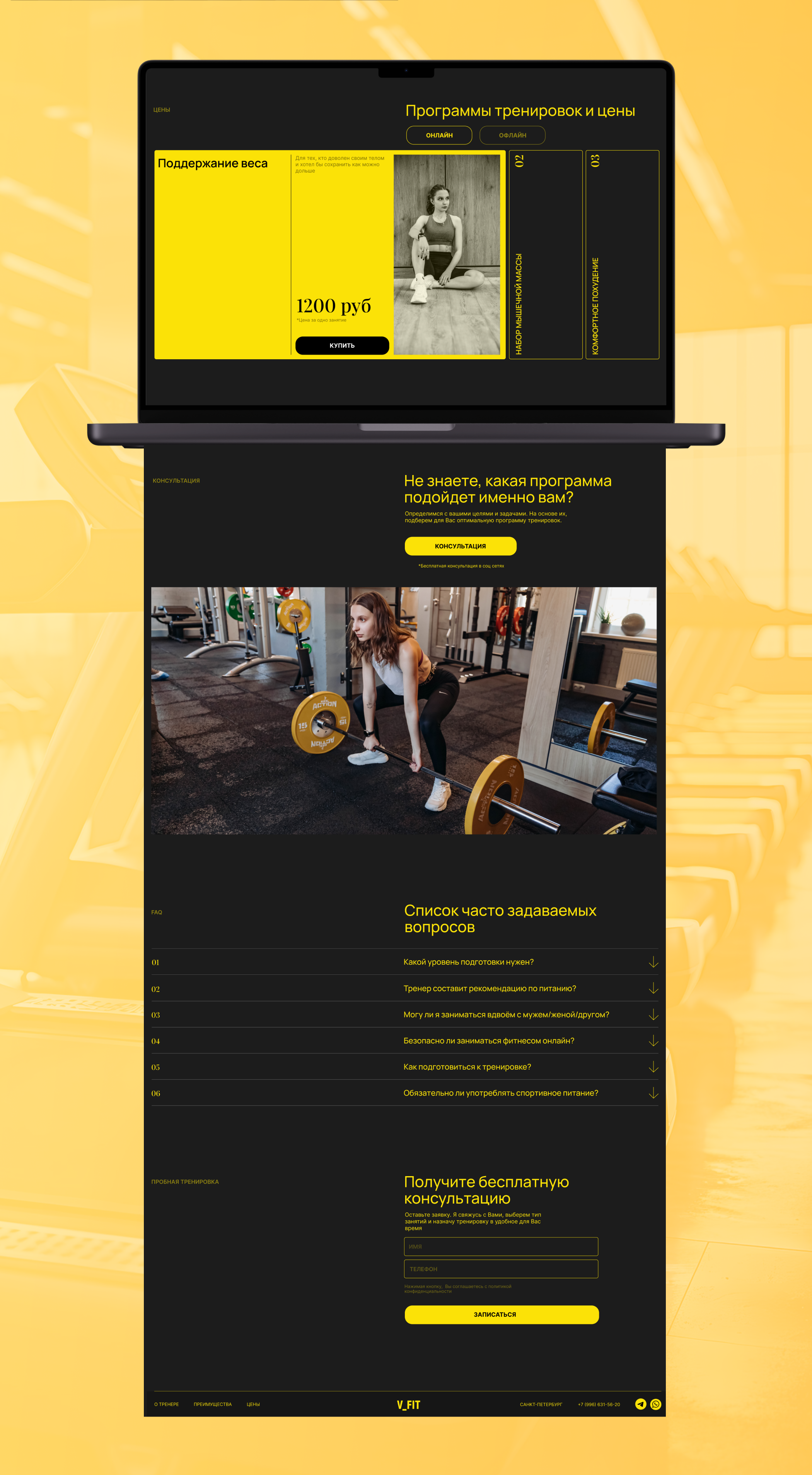 Владлена фитнес|Лендинг|UI/UX Design — Изображение №7 — Интерфейсы, Брендинг на Dprofile