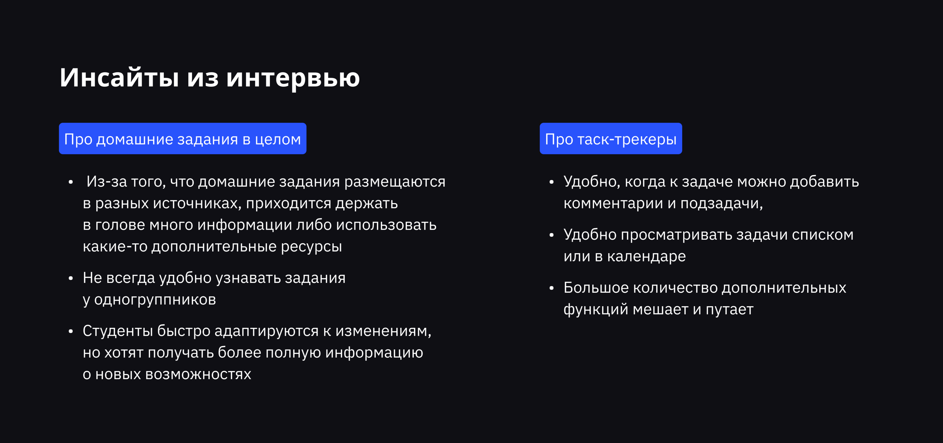 Таск-трэкер для студентов — Изображение №6 — Интерфейсы на Dprofile
