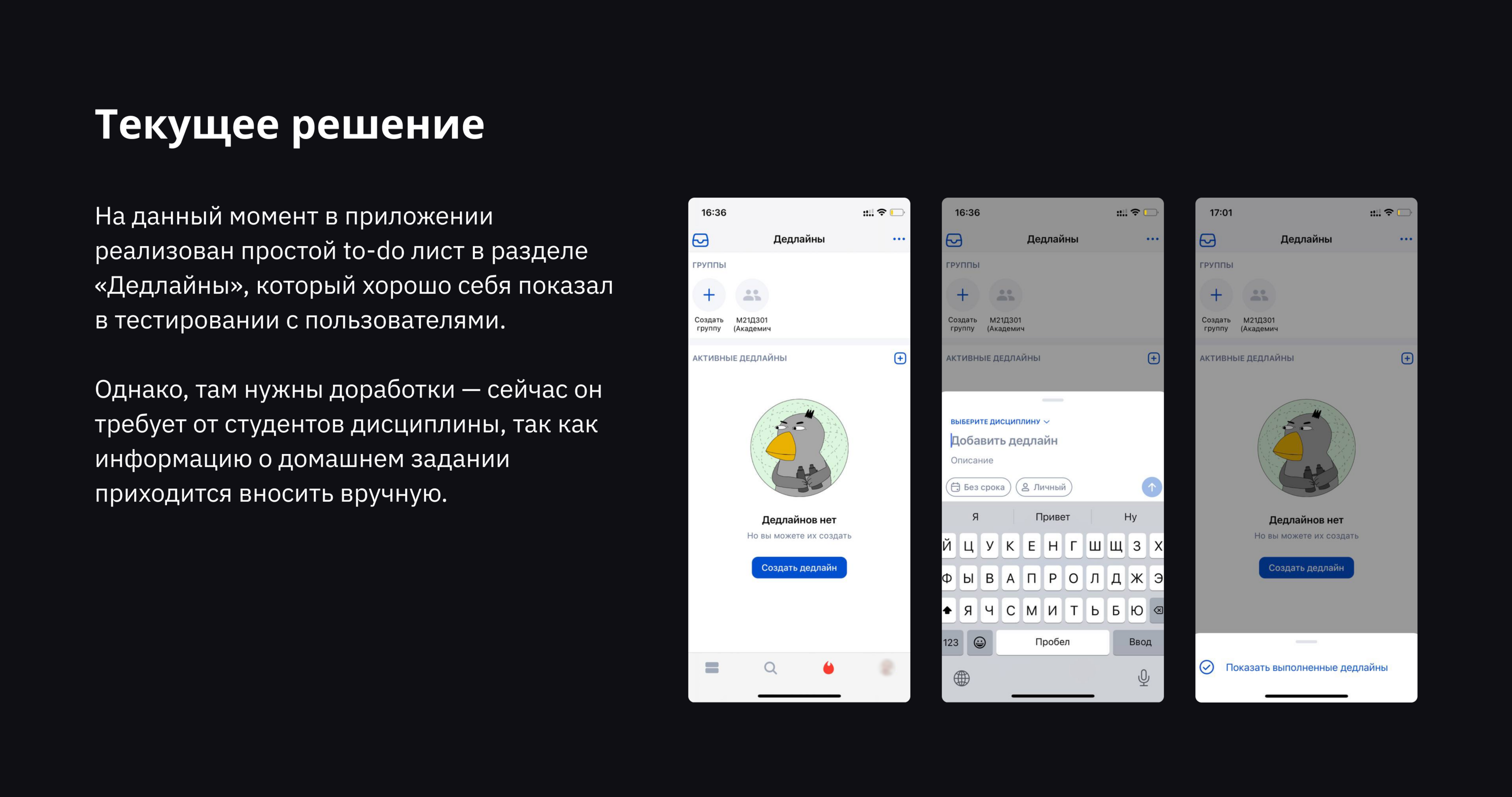 Таск-трэкер для студентов — Изображение №4 — Интерфейсы на Dprofile