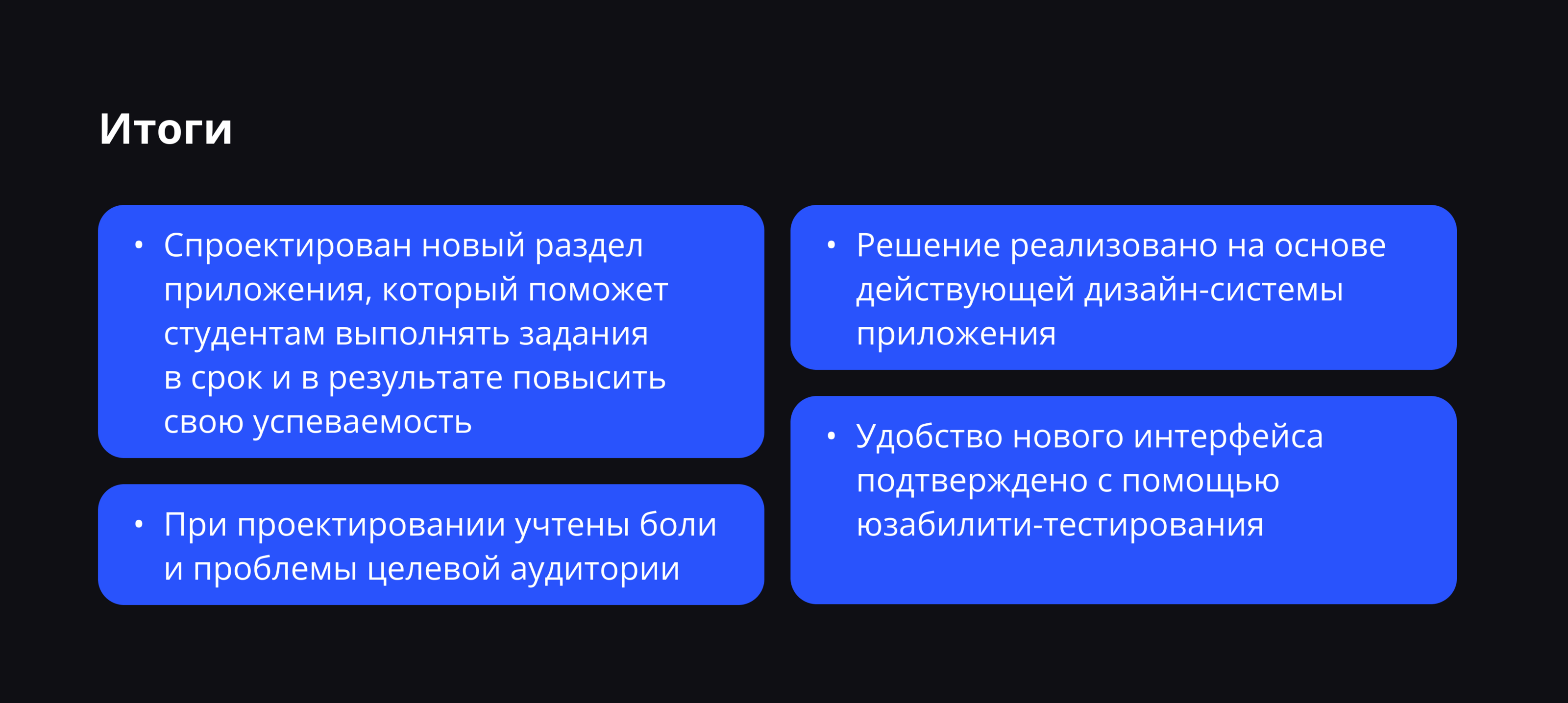 Таск-трэкер для студентов — Изображение №14 — Интерфейсы на Dprofile