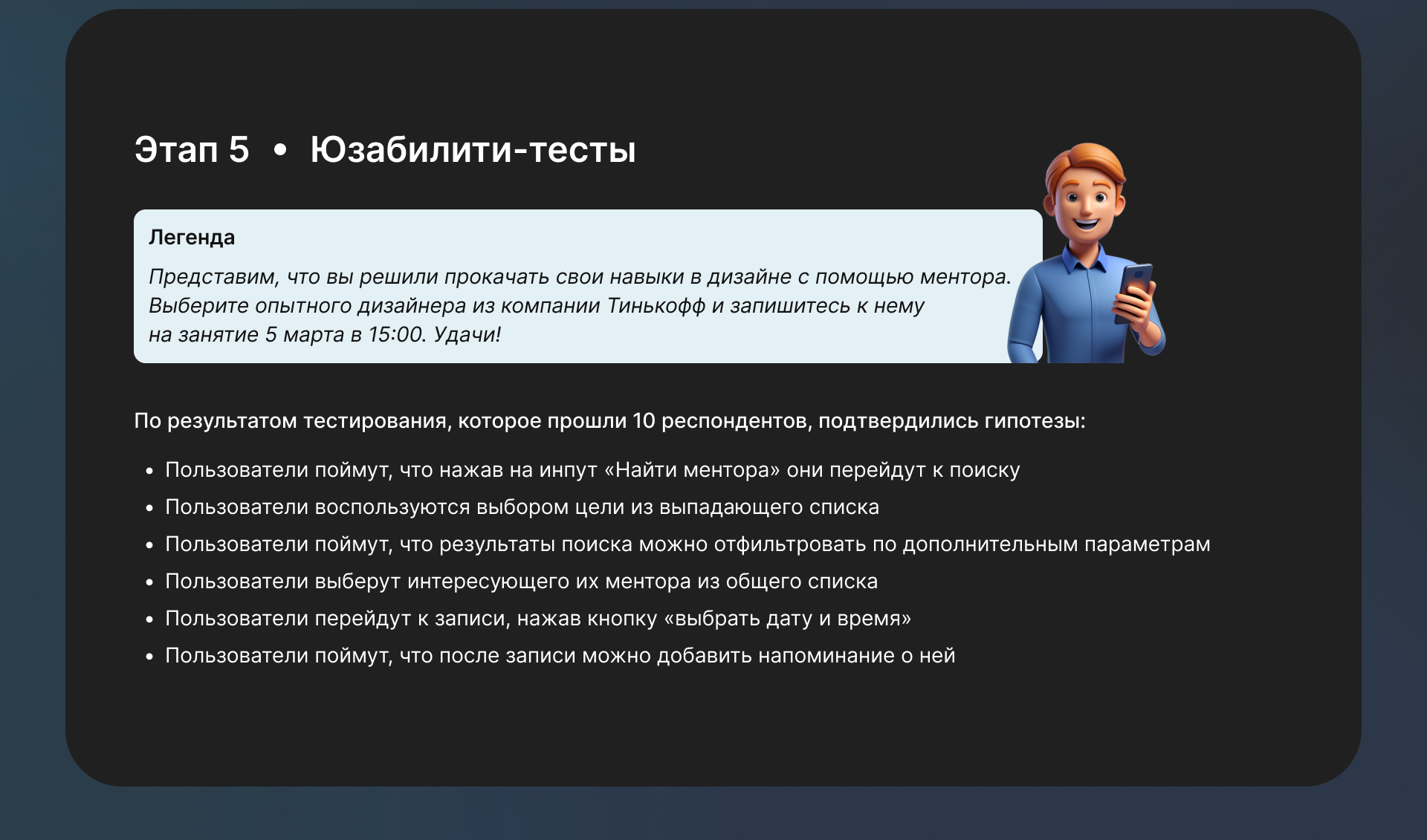 Приложение для поиска менторов — Изображение №6 — Интерфейсы на Dprofile