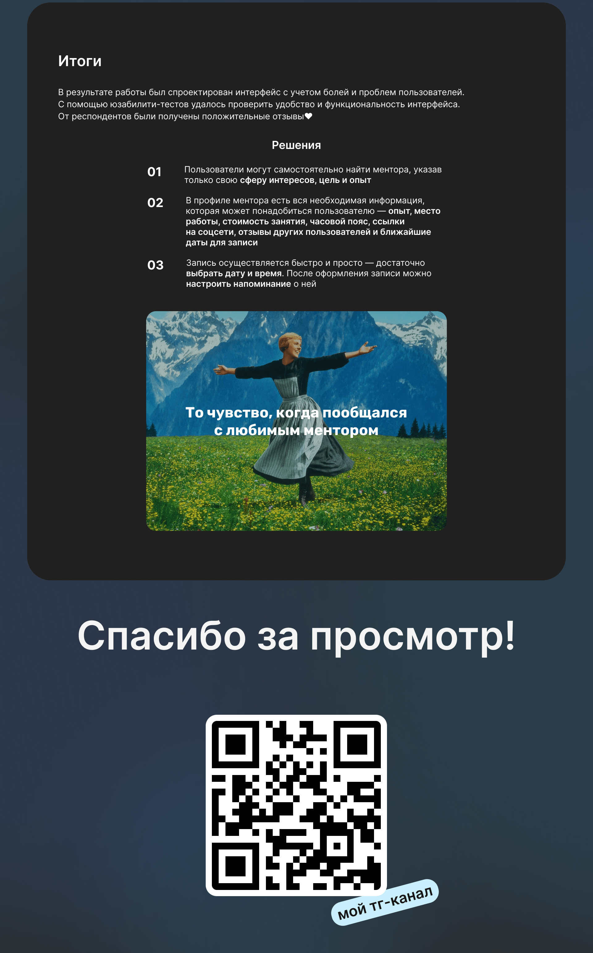 Приложение для поиска менторов — Изображение №7 — Интерфейсы на Dprofile
