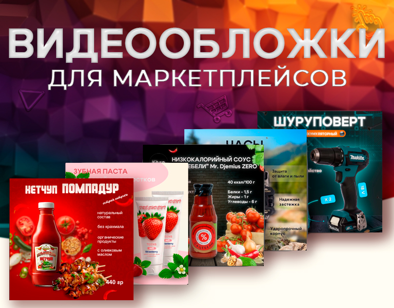 Видеообложки — Изображение №1 — Графика, Анимация на Dprofile