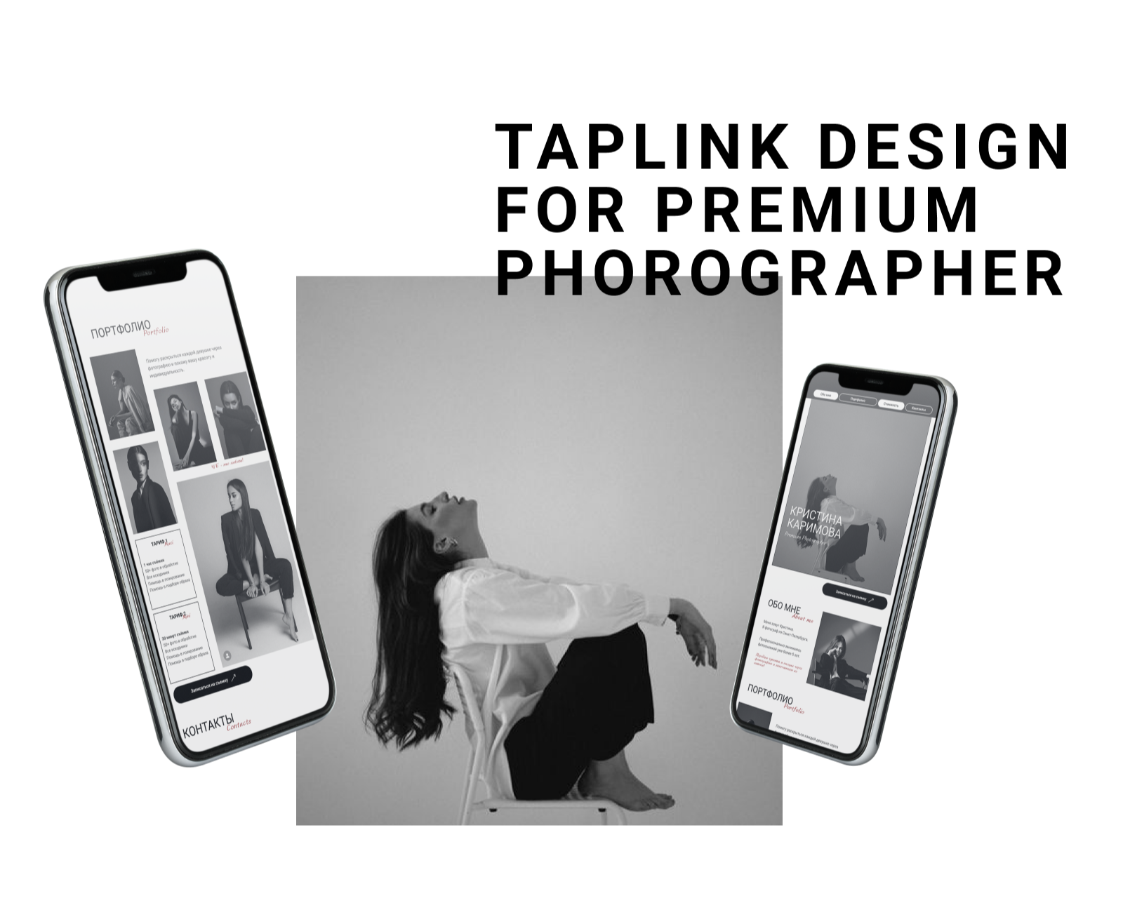 Taplink design for the premium photographer на Dprofile