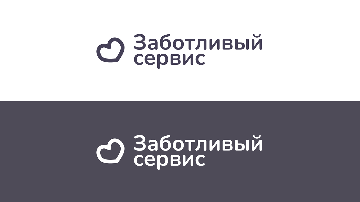 Заботливый сервис | logo & identityy — Изображение №7 — Брендинг на Dprofile
