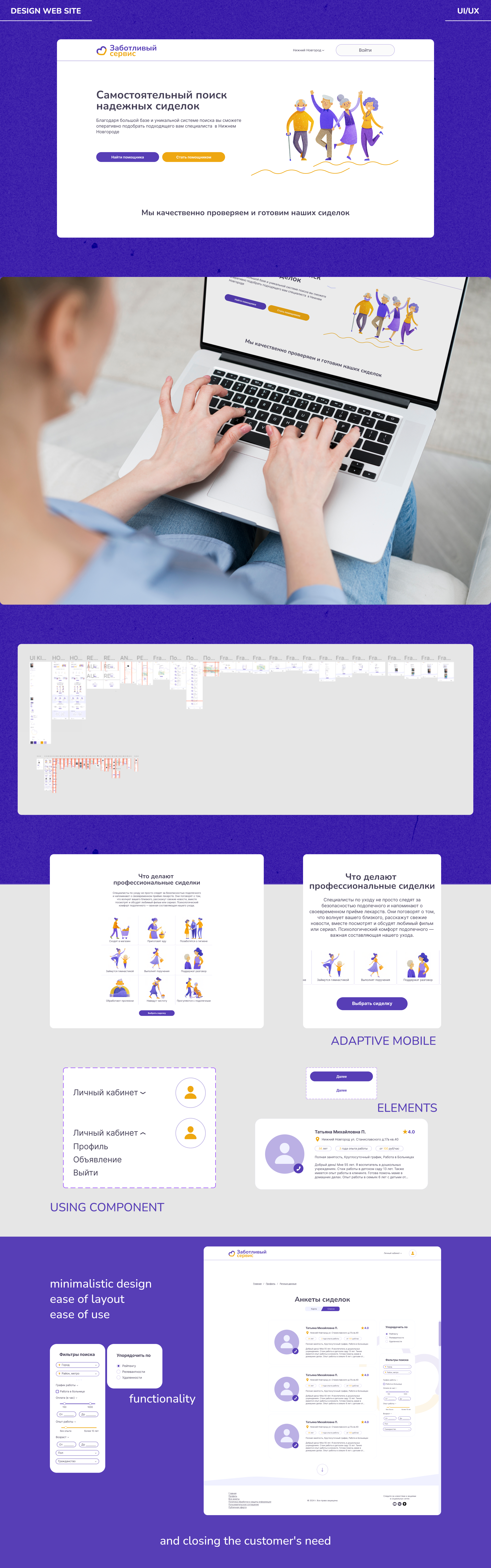 Разработка сайта для стартапа — Изображение №1 — Интерфейсы на Dprofile